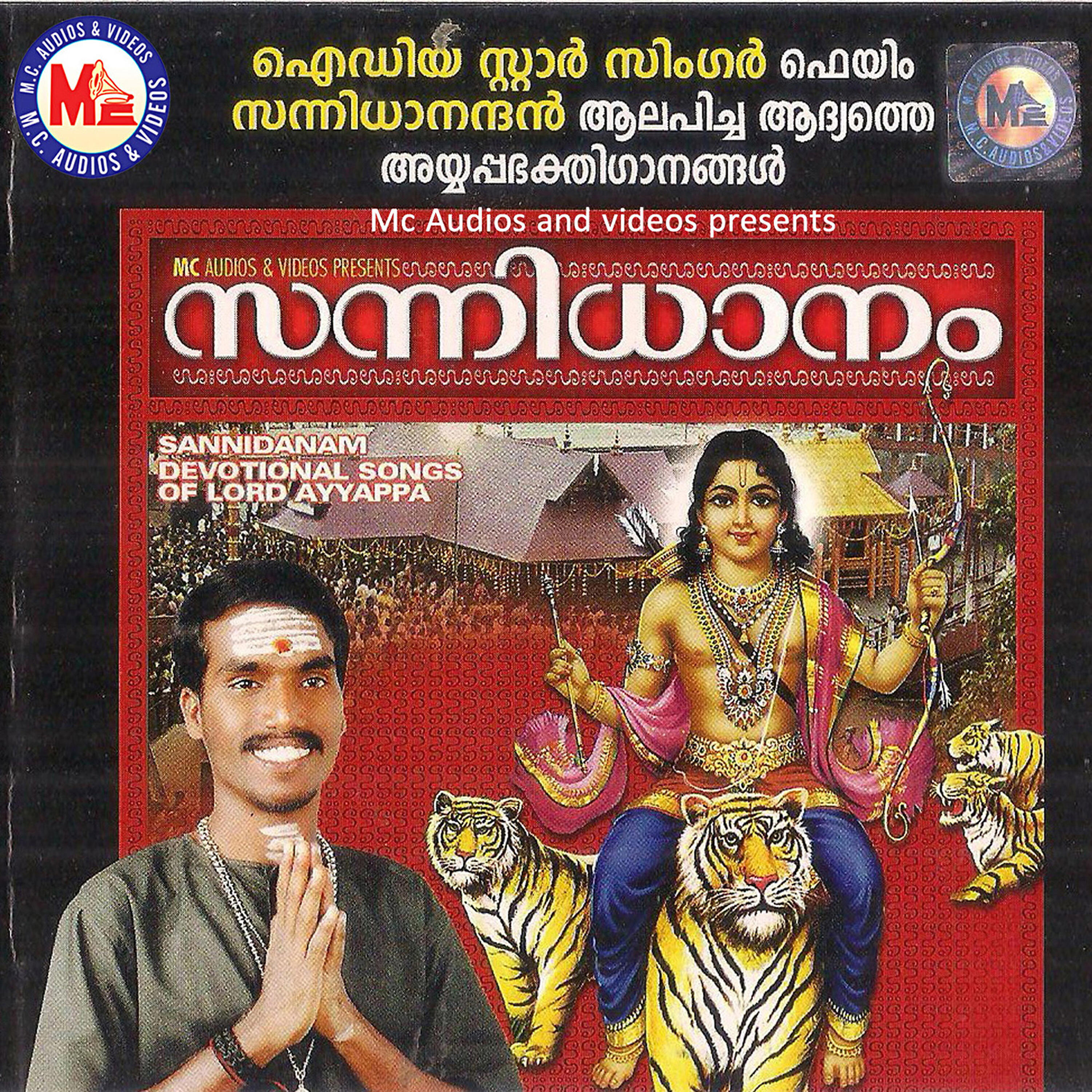 Релиз Sannidhanam