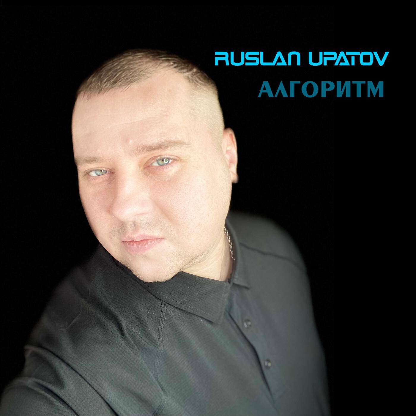 Релиз АЛГОРИТМ