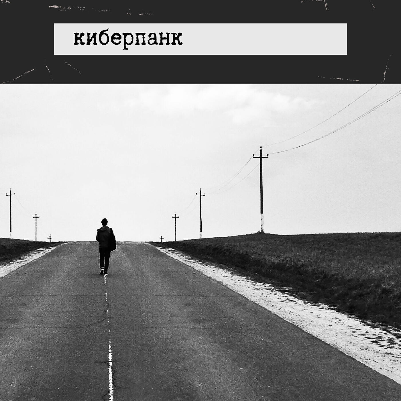 Релиз Киберпанк