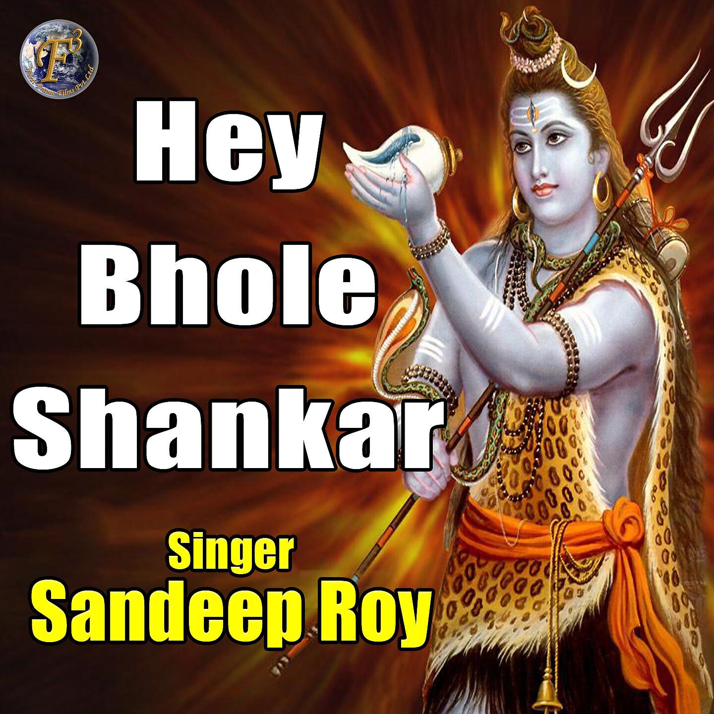 Релиз Hey Bhole Shankar