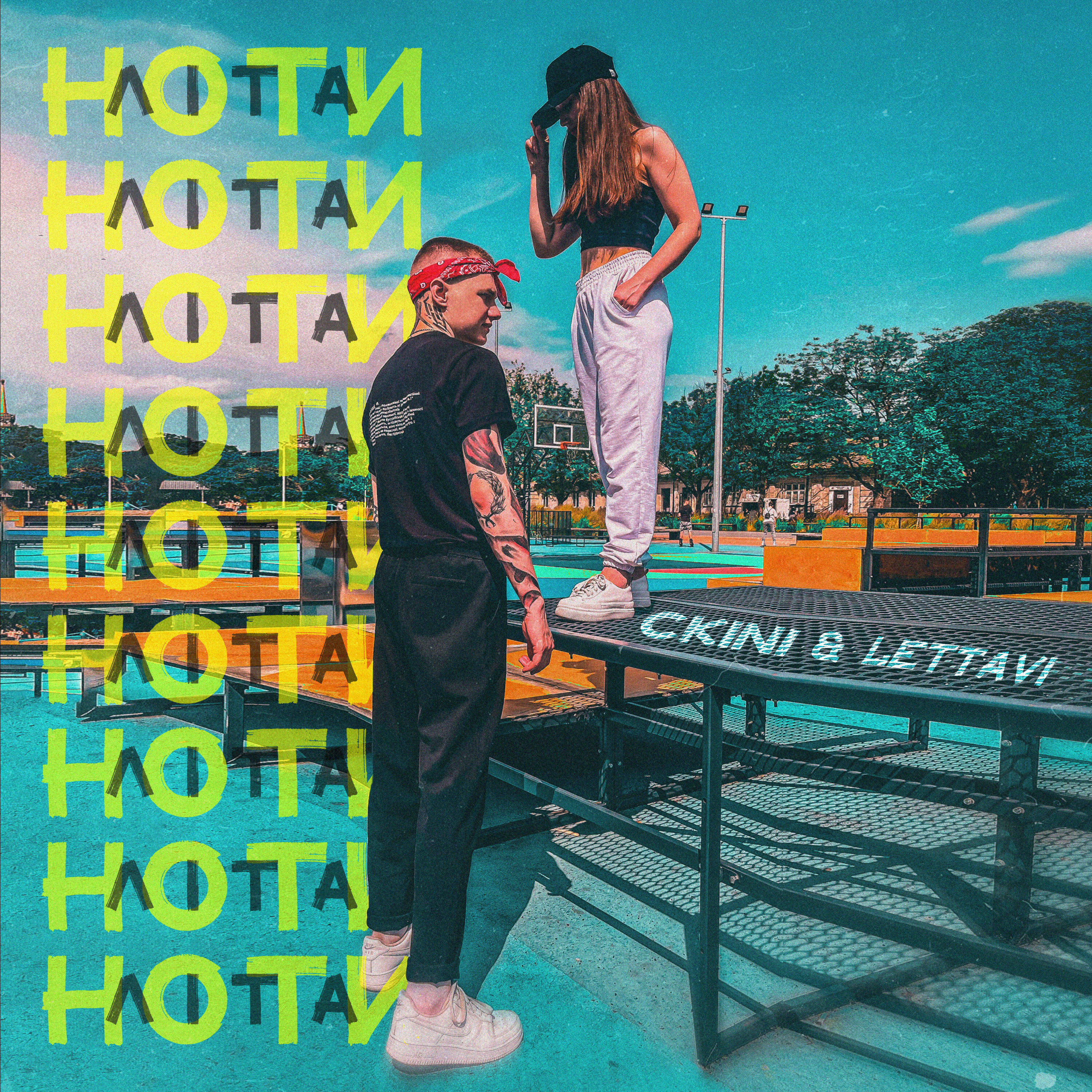 Релиз Ноти літа