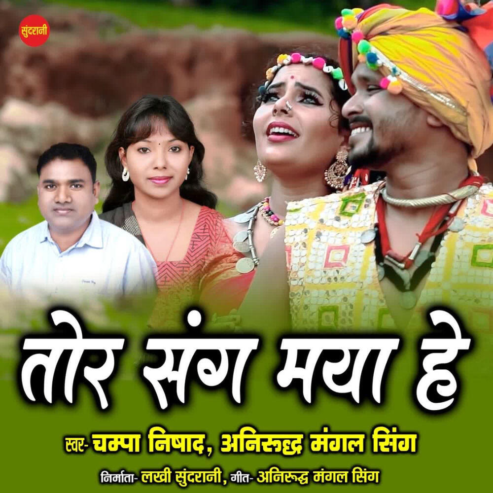 Aniruddh Mangal Singh