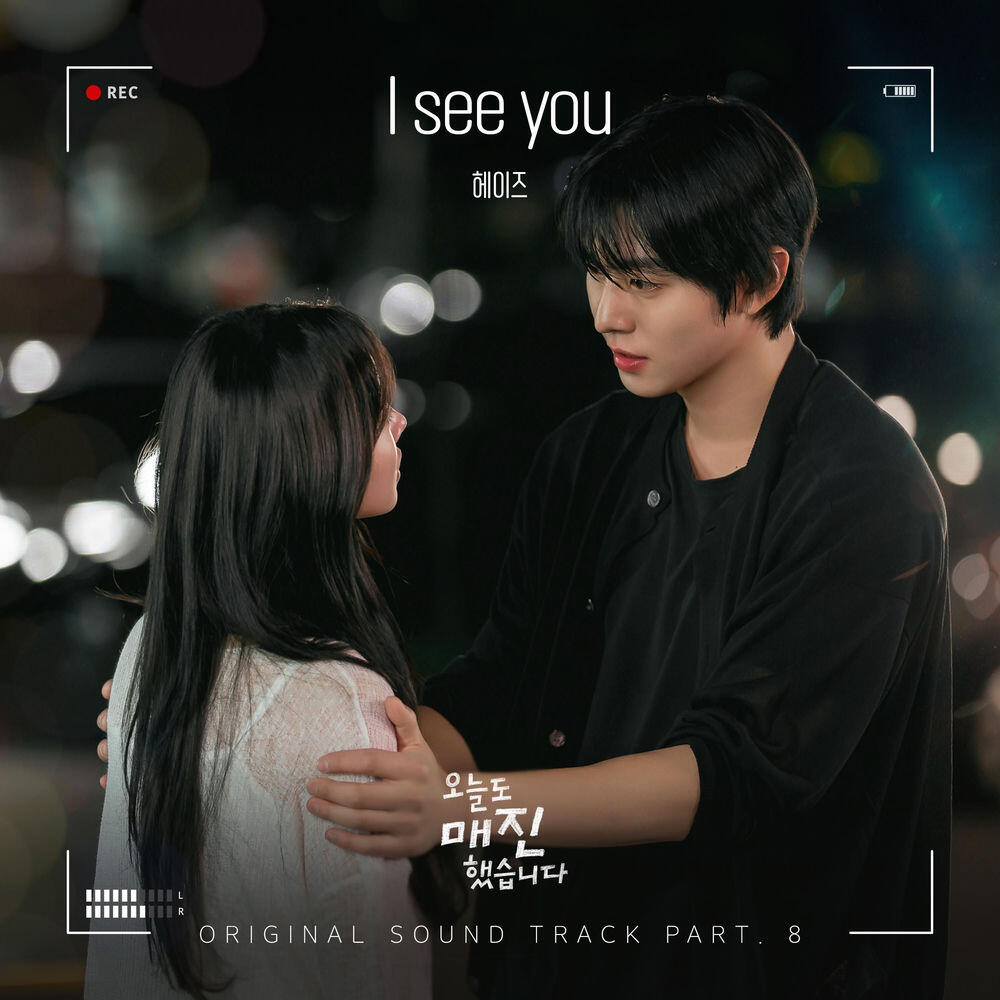 Релиз I see you (from Sold Out On You (Original Soundtrack) Part 8)