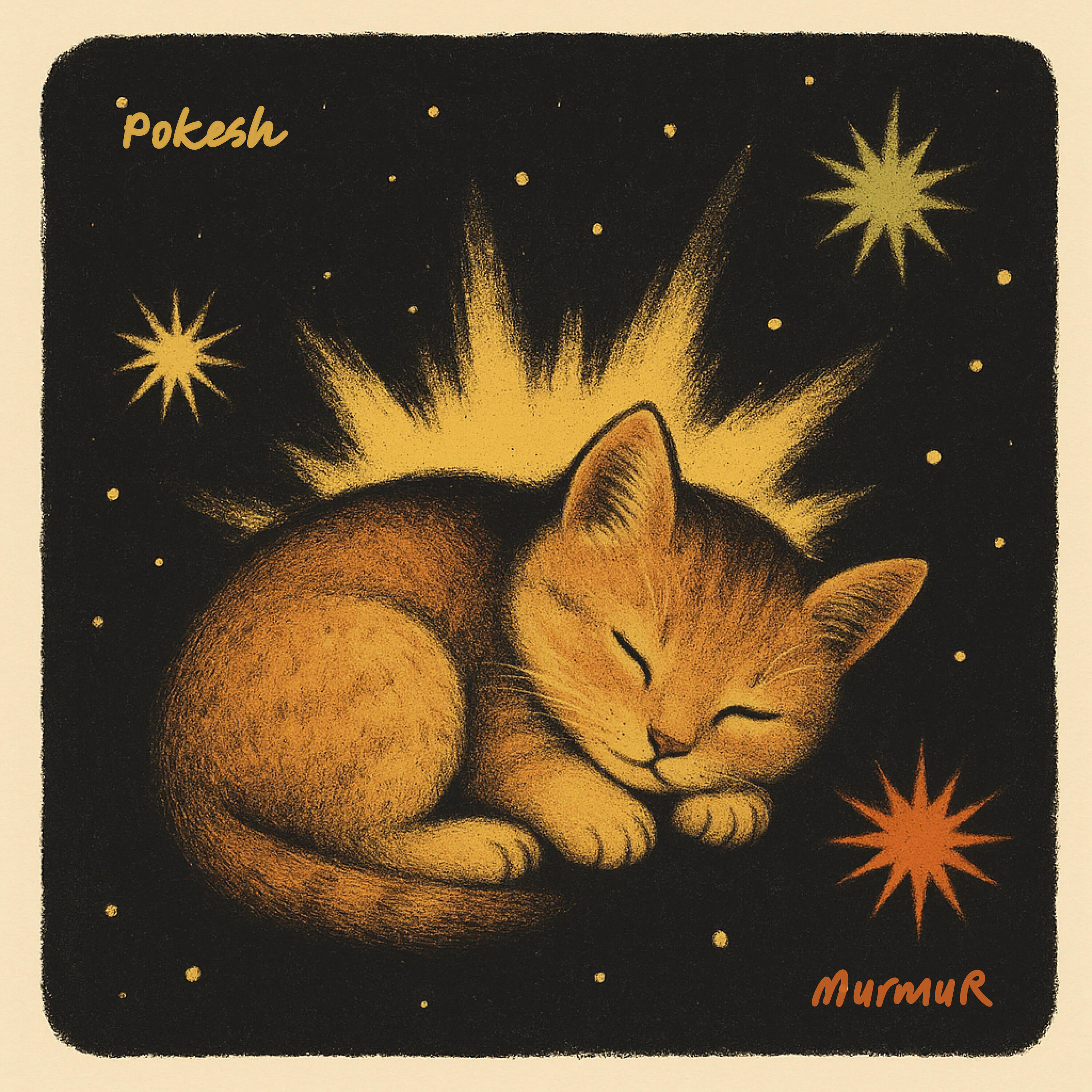 Трек Murmur
