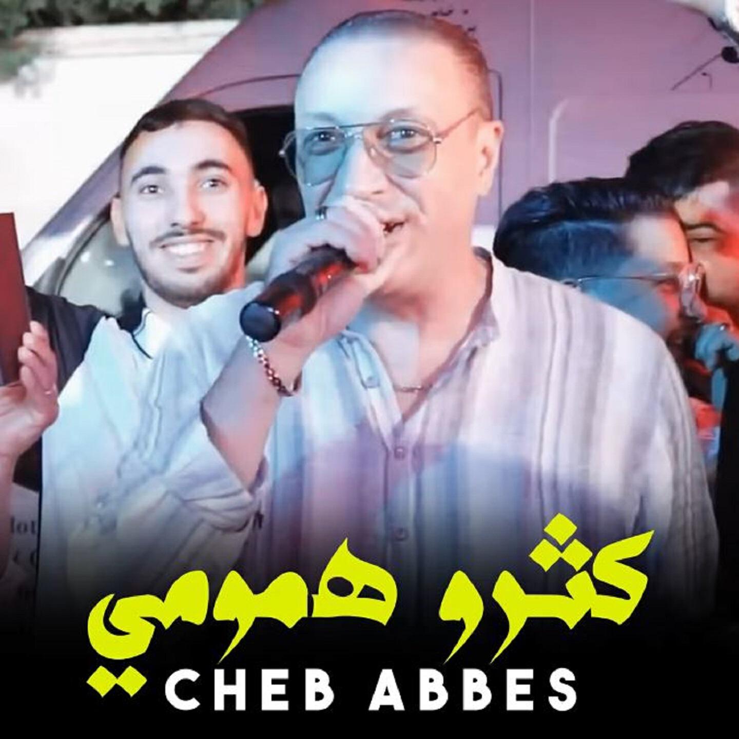 Релиз Kethrou Hmoumi