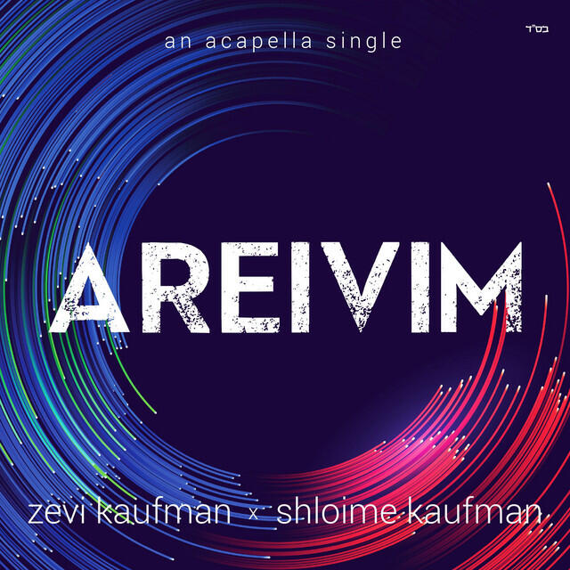 Релиз Areivim (Acapella)