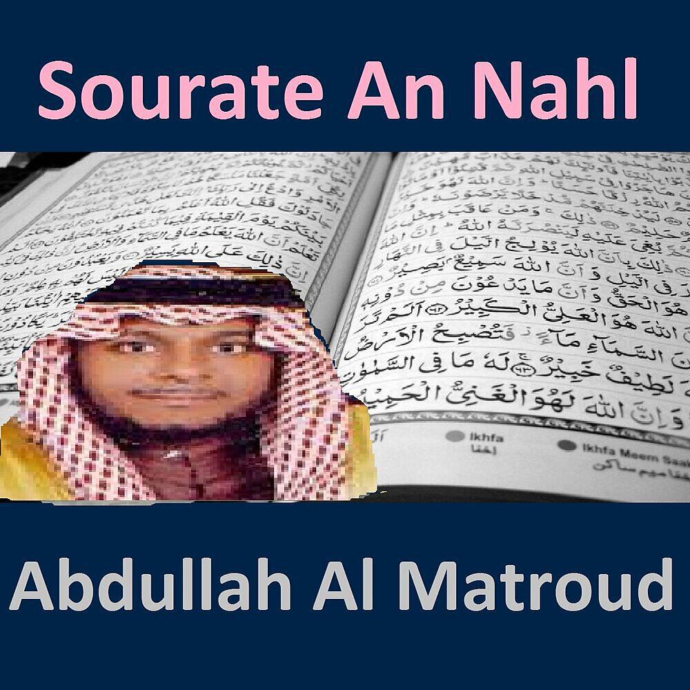 Релиз Sourate An Nahl