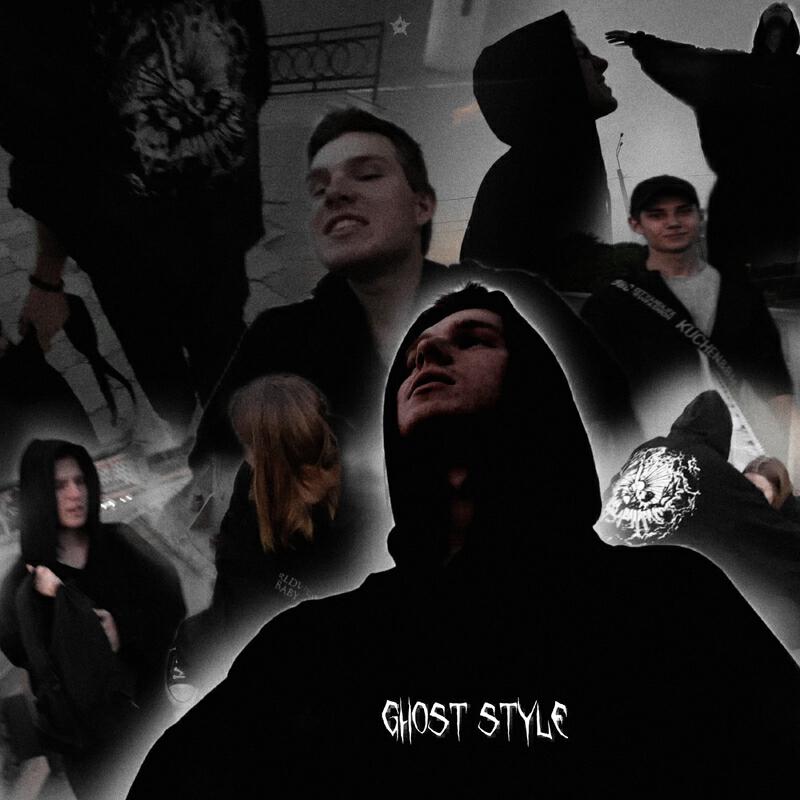 Релиз Ghost Style