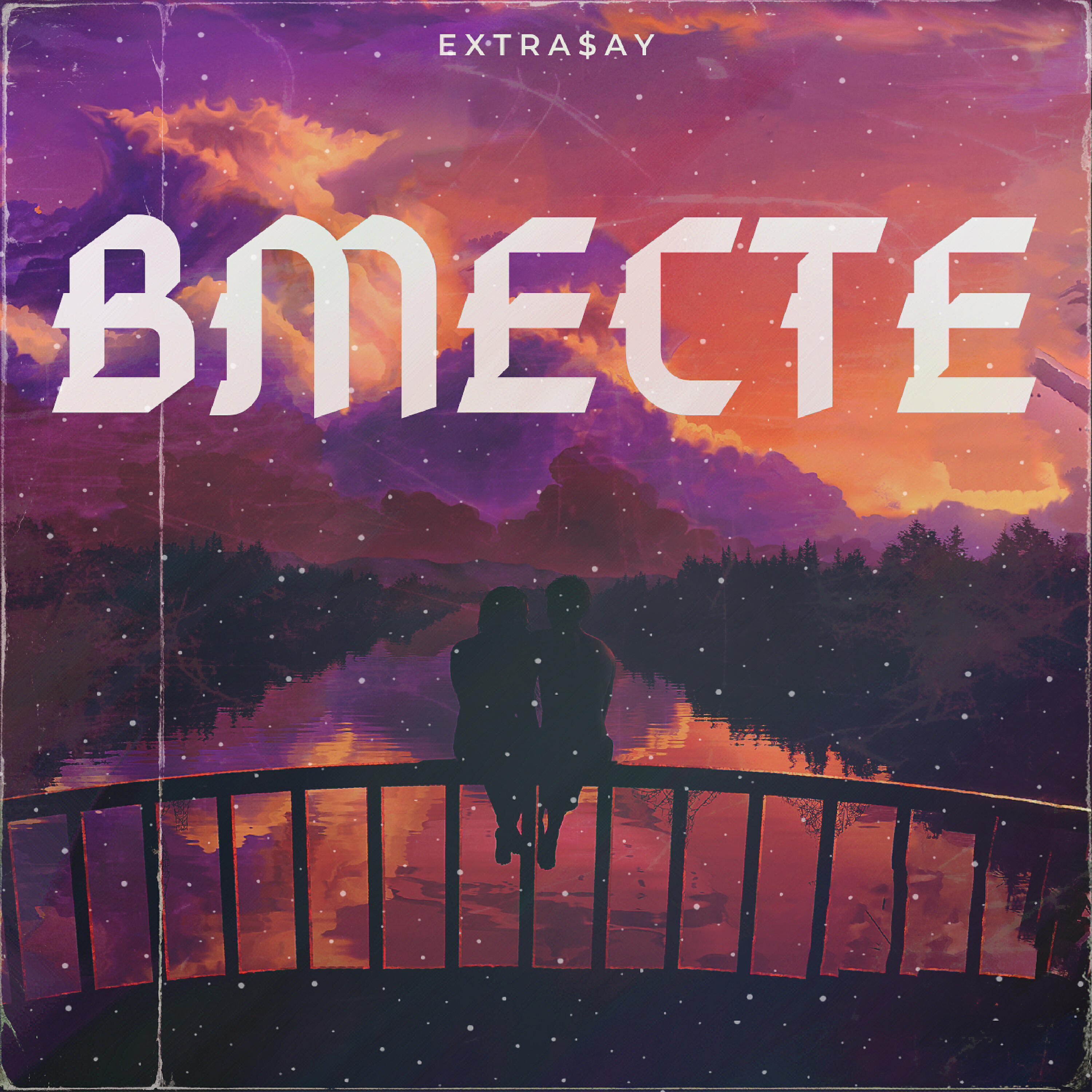 Релиз Вместе