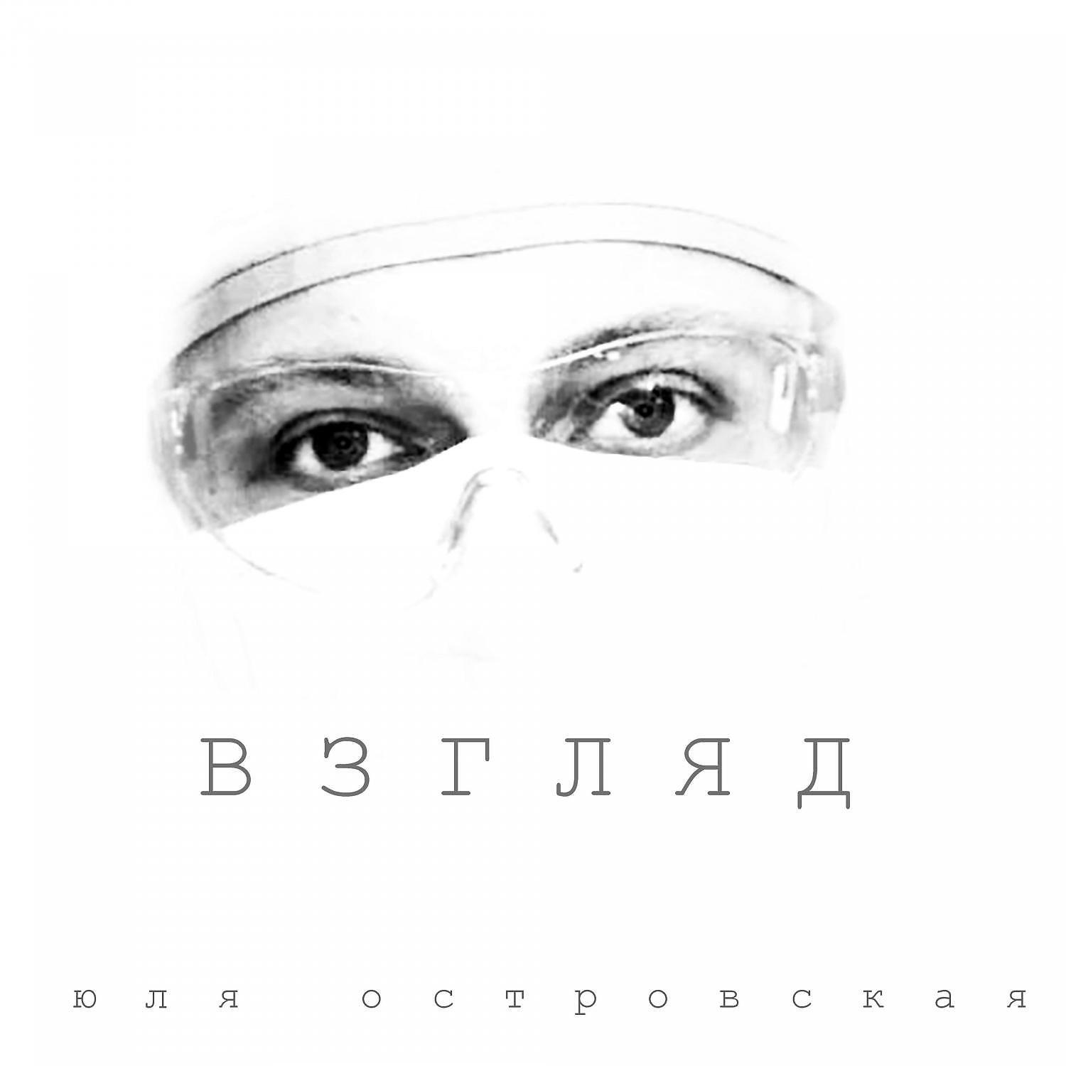 Обложка трека