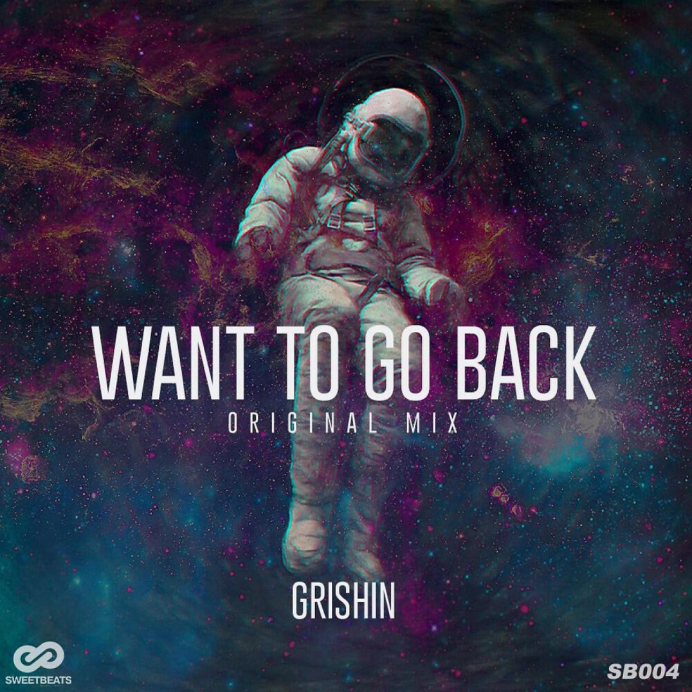 Релиз Want to Go Back