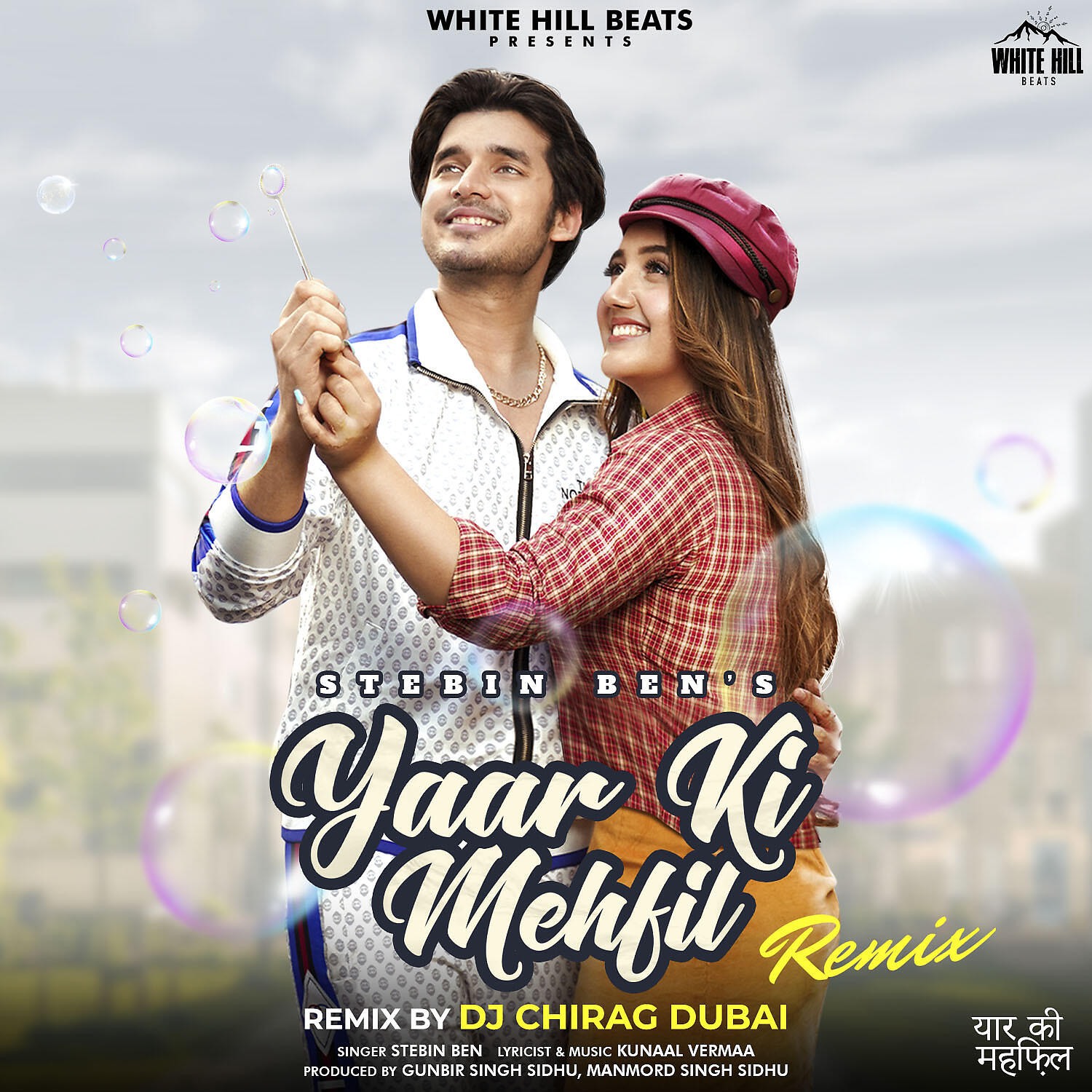 Релиз Yaar Ki Mehfil