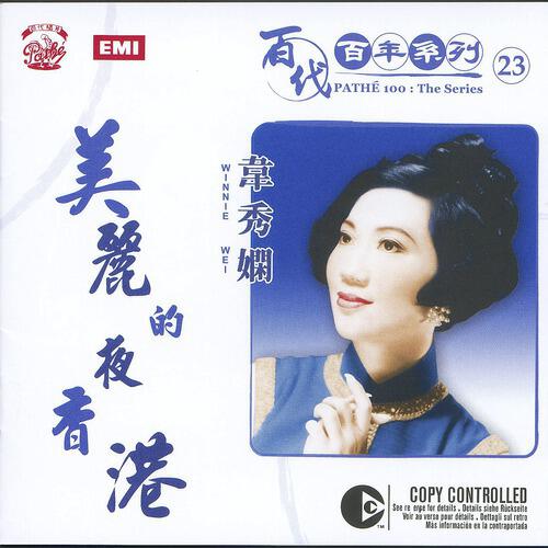 Xiu Xian Wei
