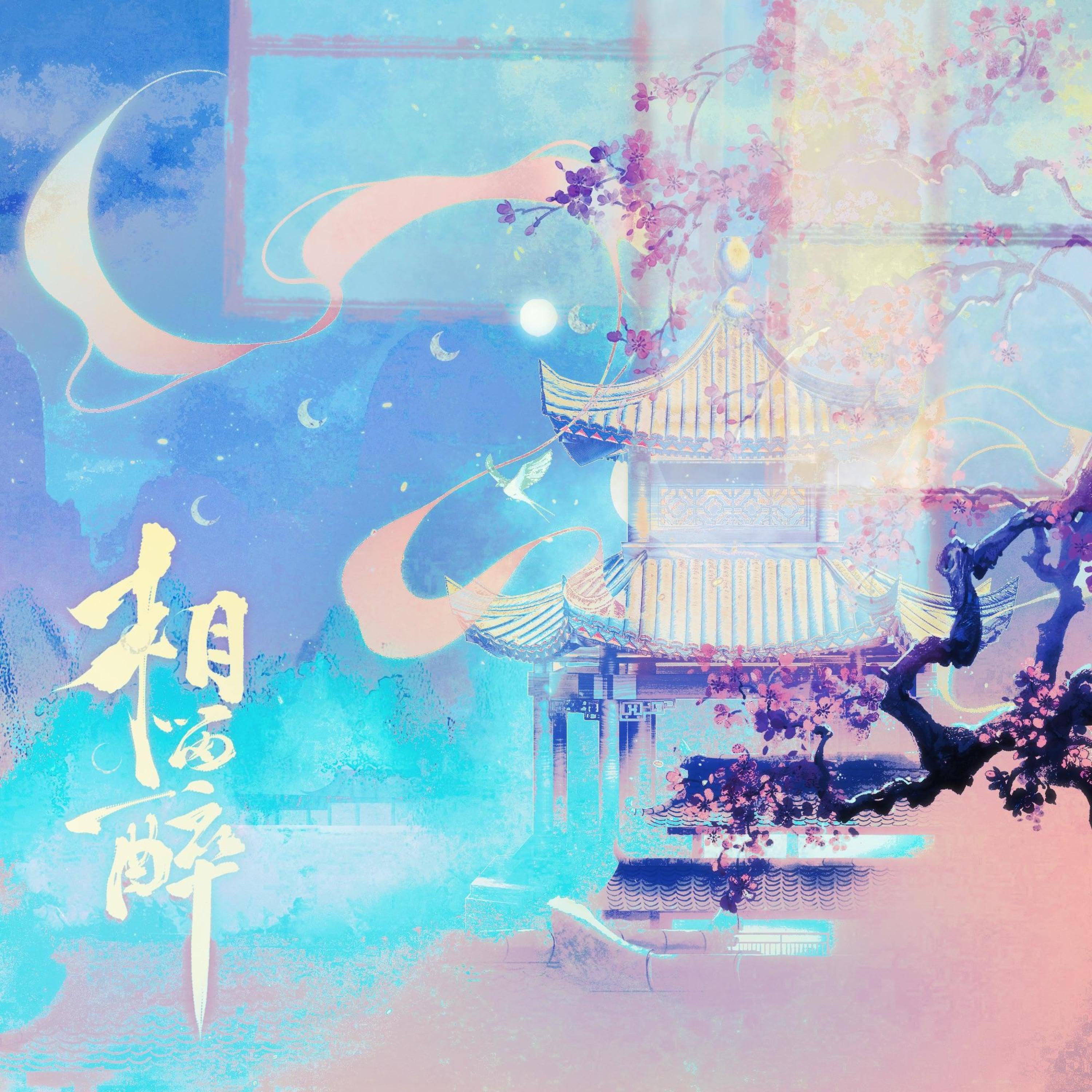 茗栀