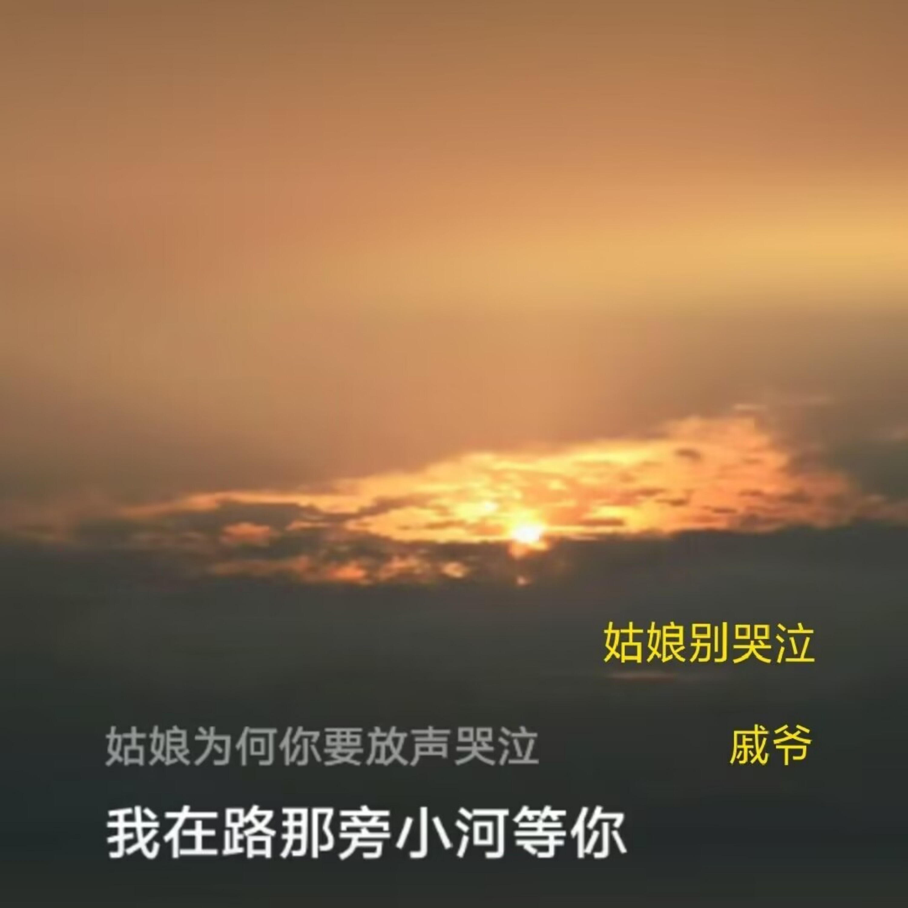 Релиз 姑娘别哭泣