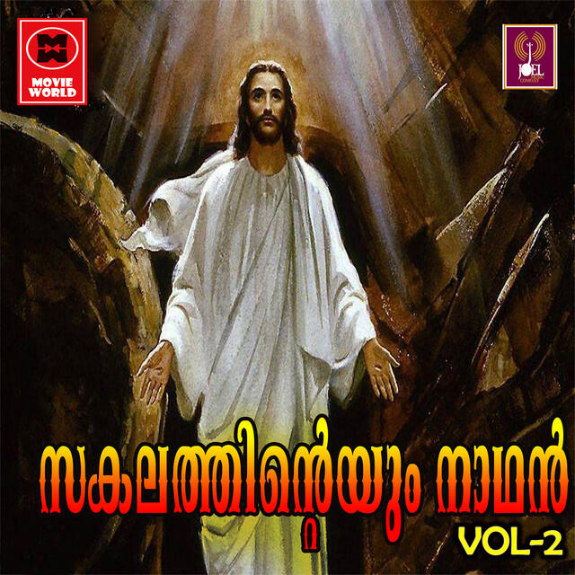 Релиз Sakalathintayum Nadhan