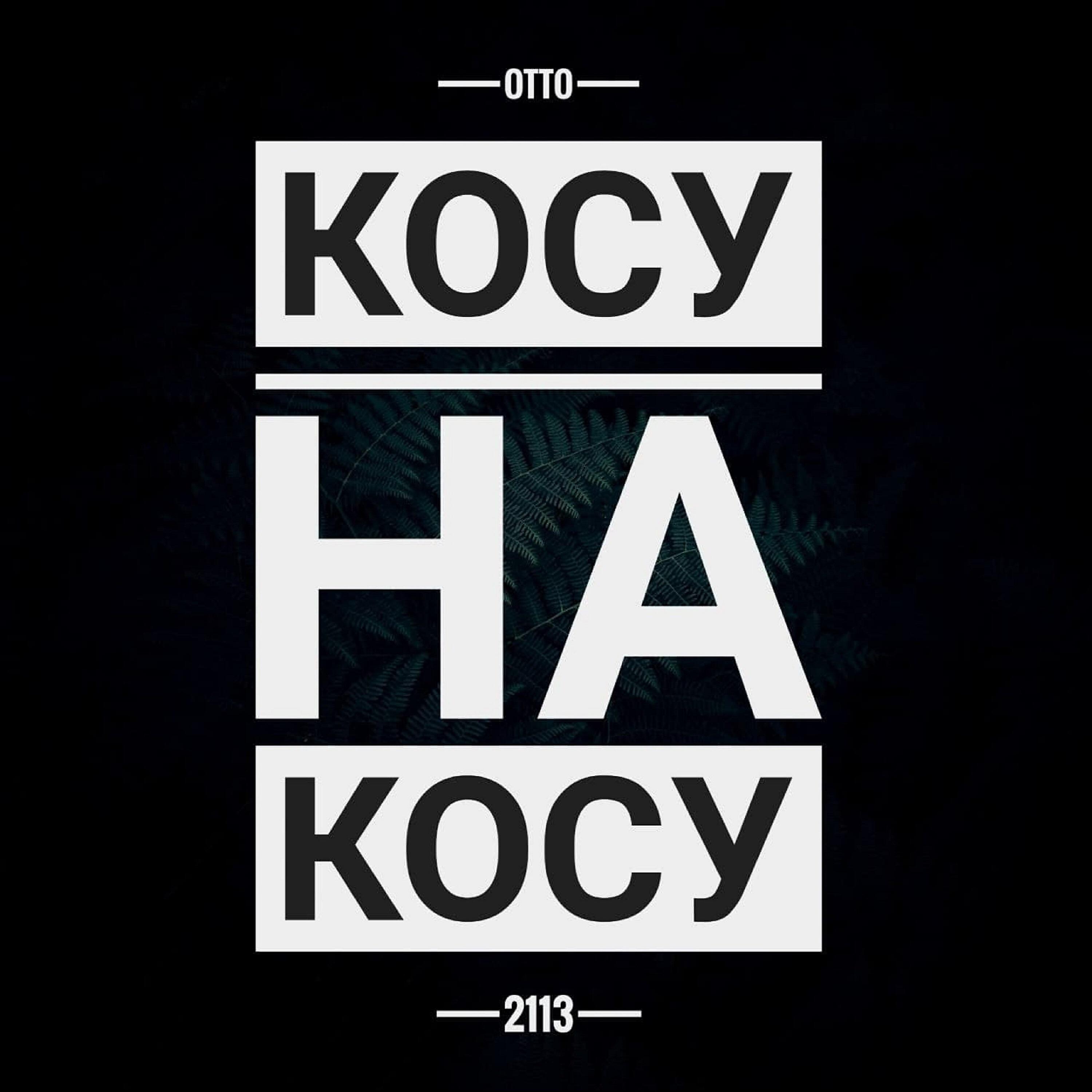 Релиз Косу на косу
