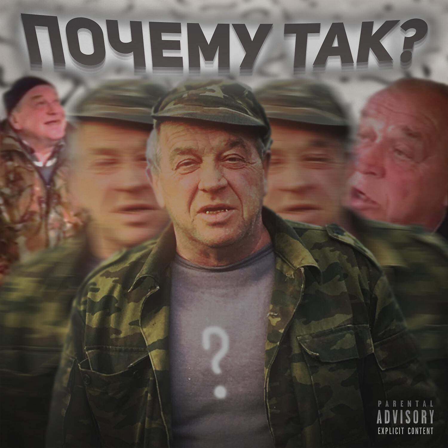 Релиз ПОЧЕМУ ТАК?