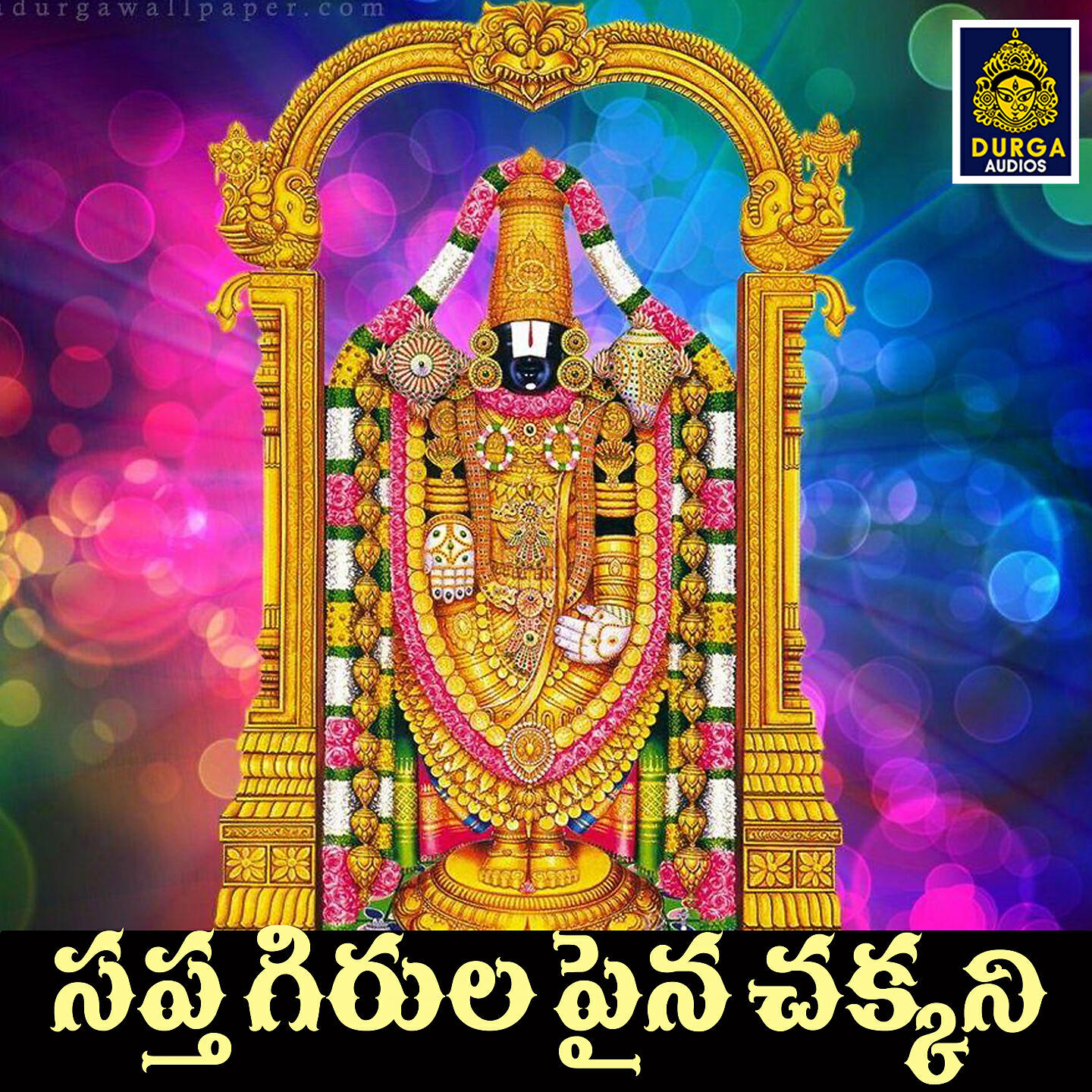 Релиз Sapthagirula paina Chakkani