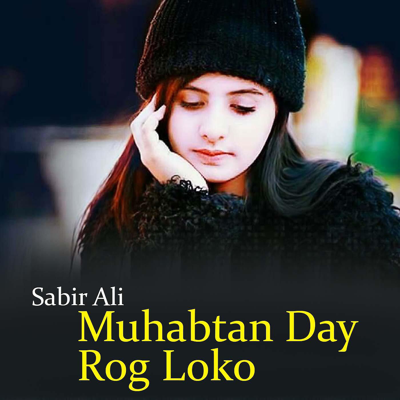 Релиз Muhabtan Day Rog Loko