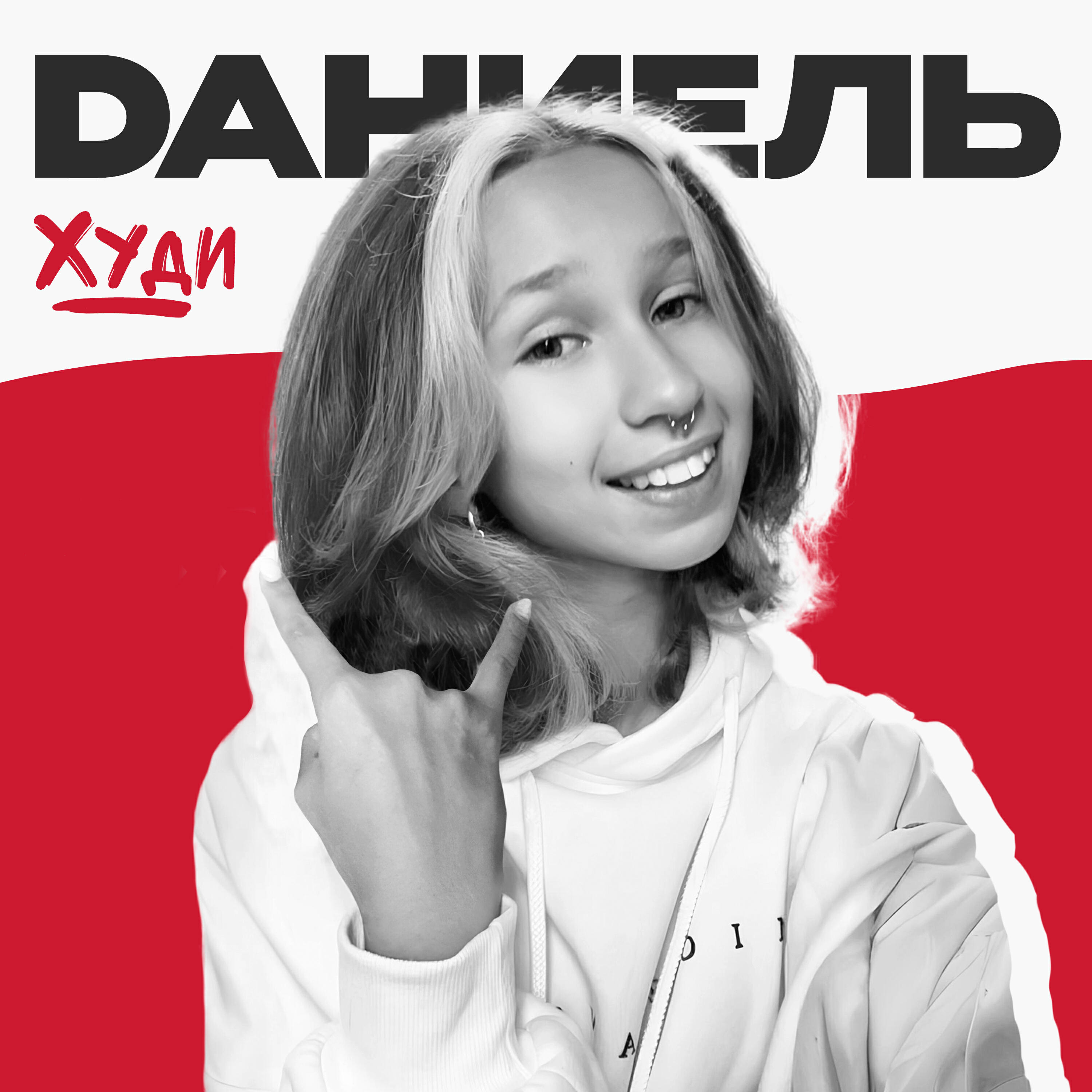 Обложка альбома