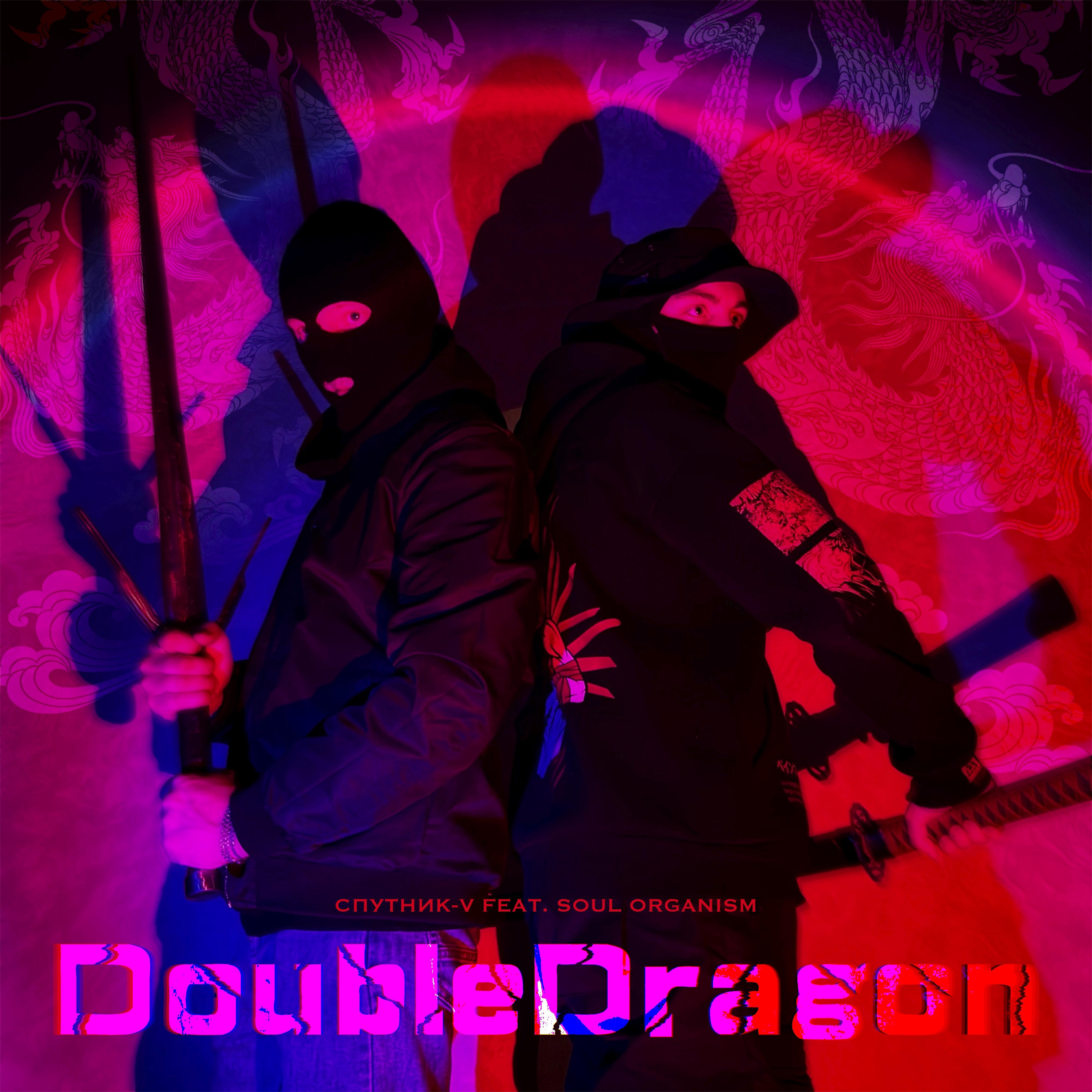 Релиз Doubledragon