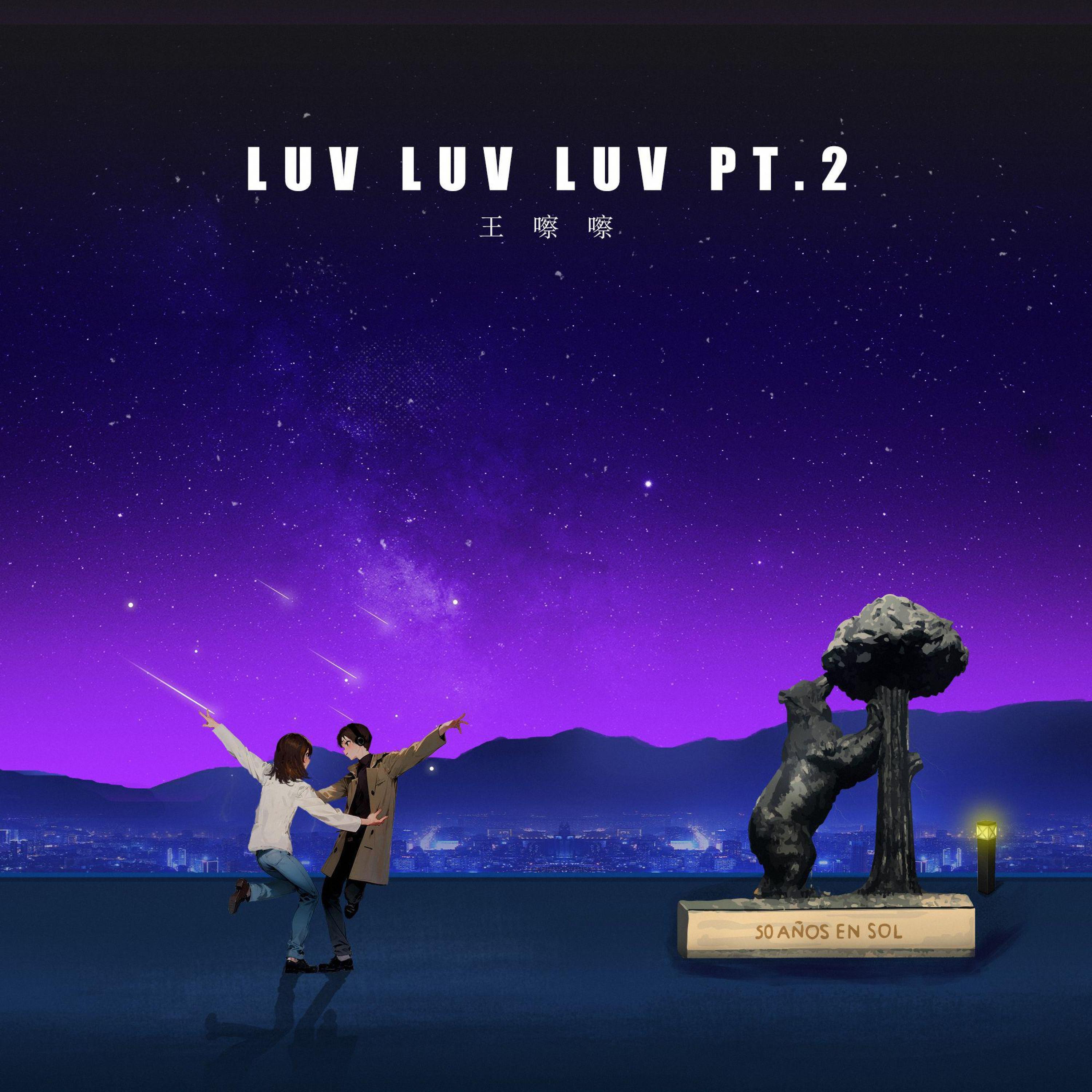 Релиз Luv Pt.2