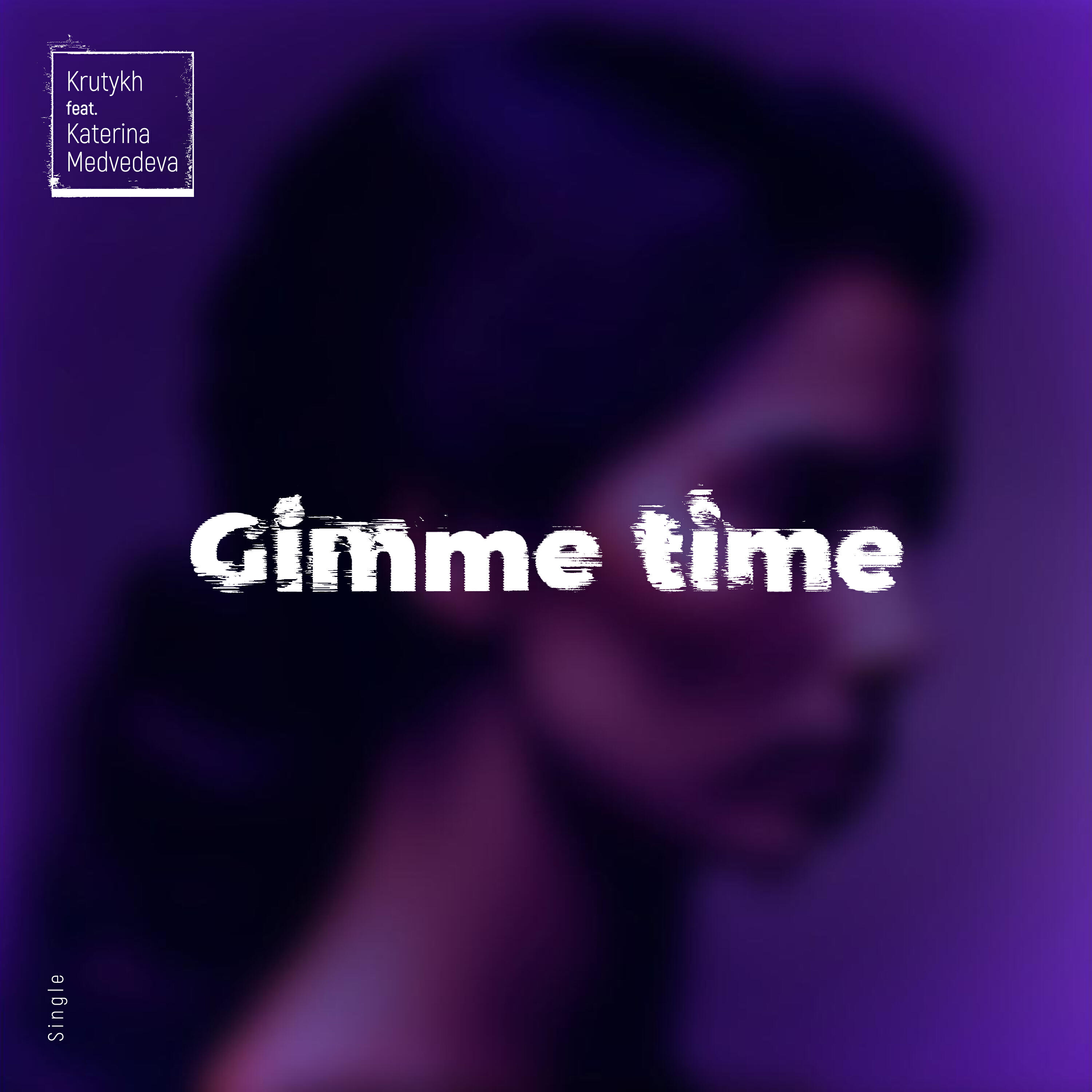 Релиз Gimme time