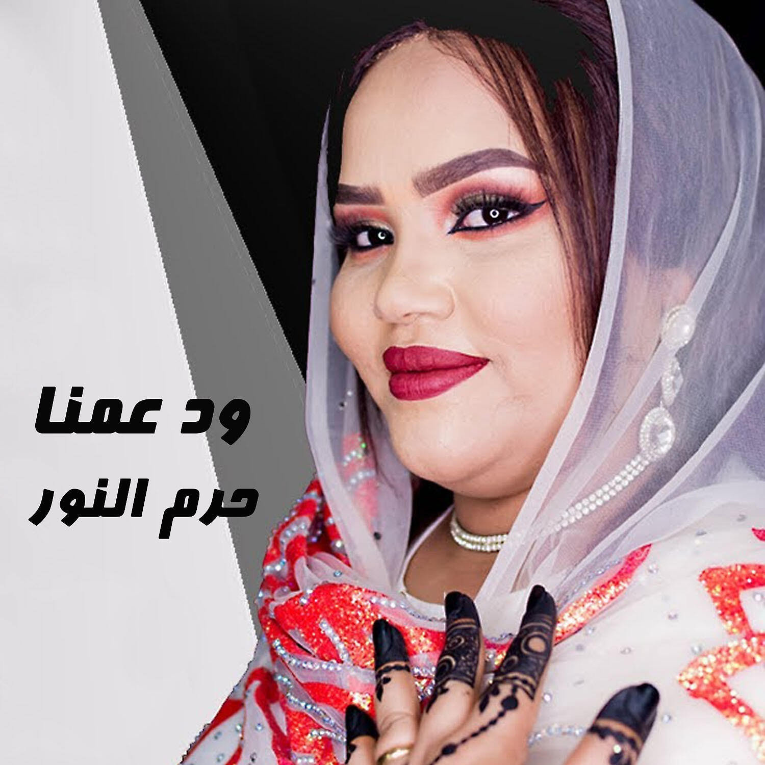 Релиз ود عمنا