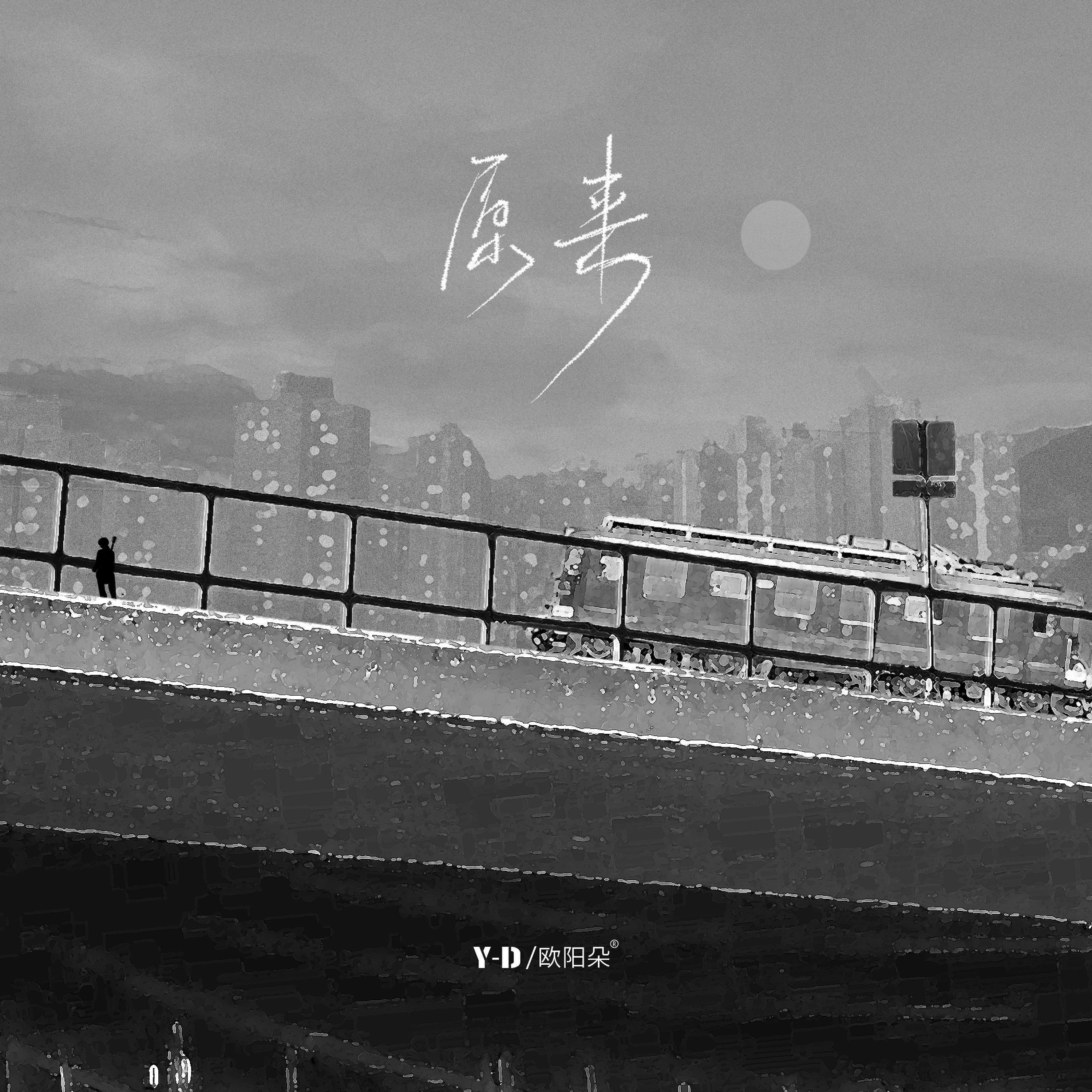 Релиз 原来