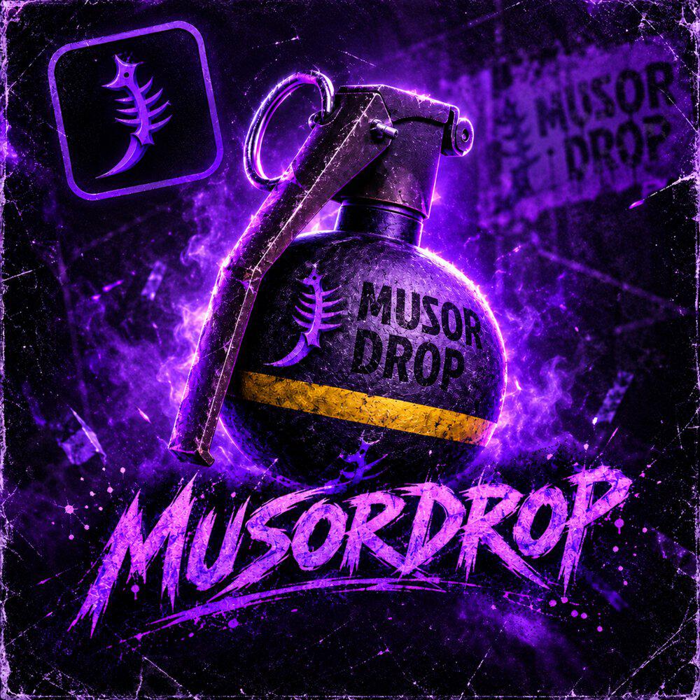 Релиз Musor Drop