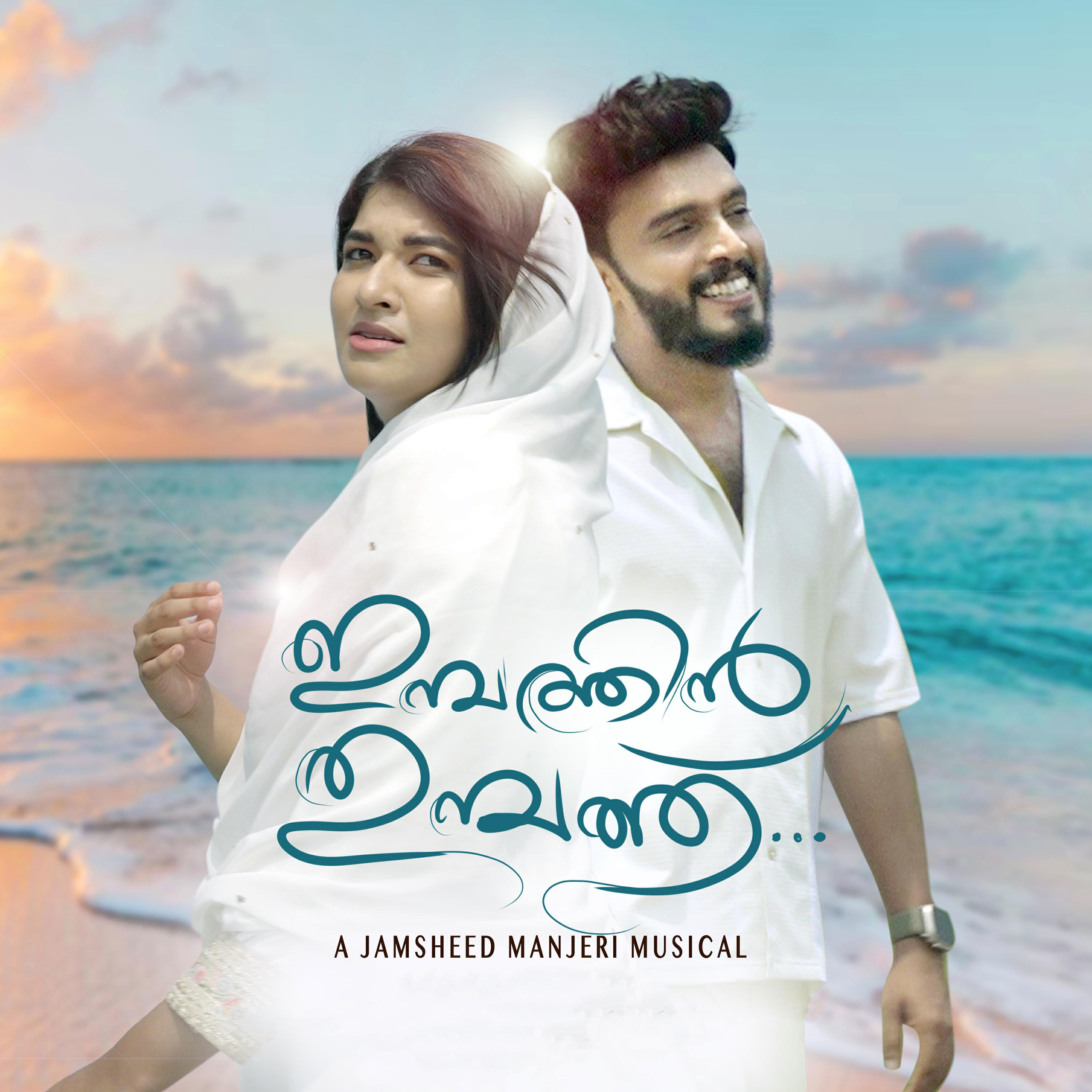 Jamsheed Manjeri