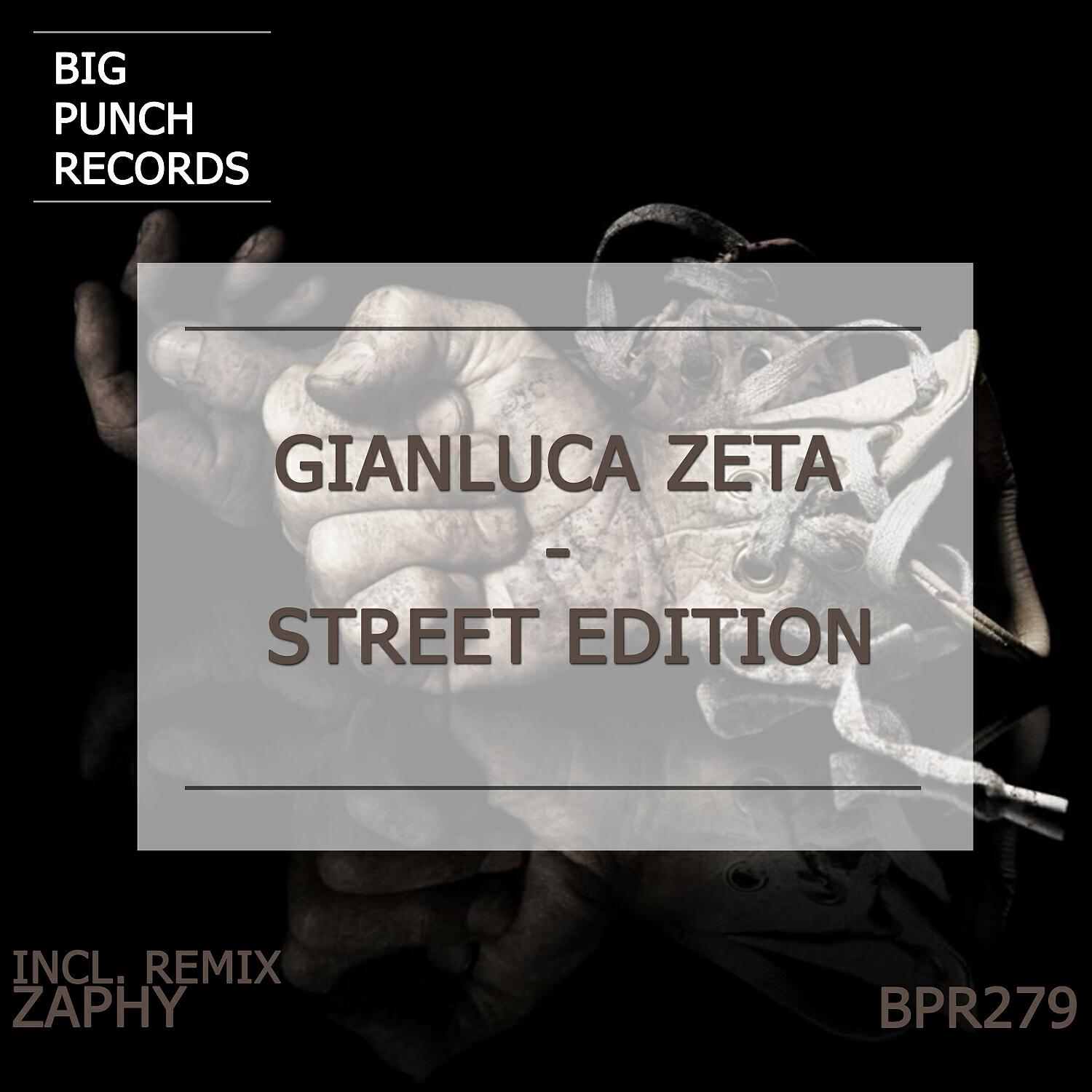 Релиз Street Edition