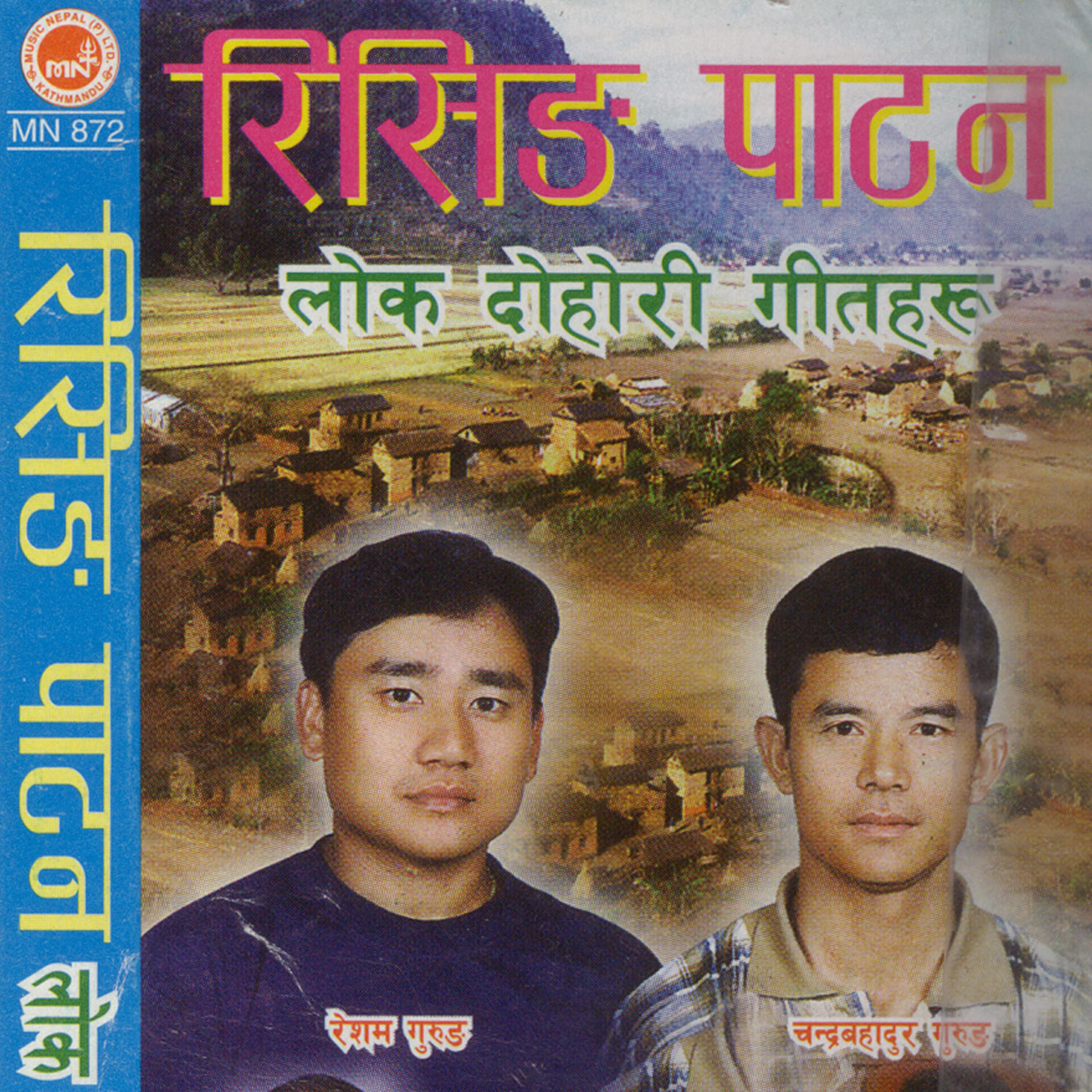 Релиз Rising Patan