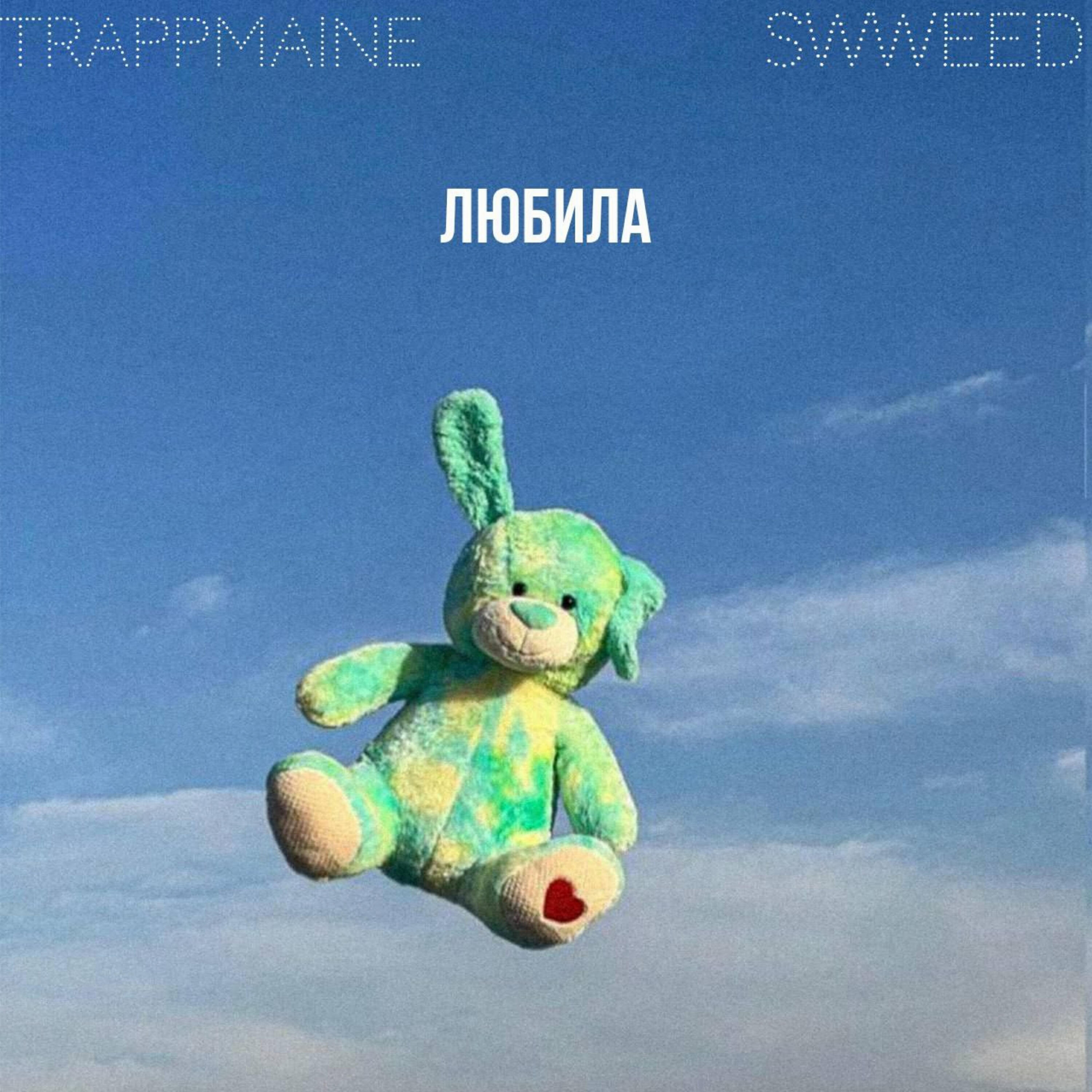 SWWEED