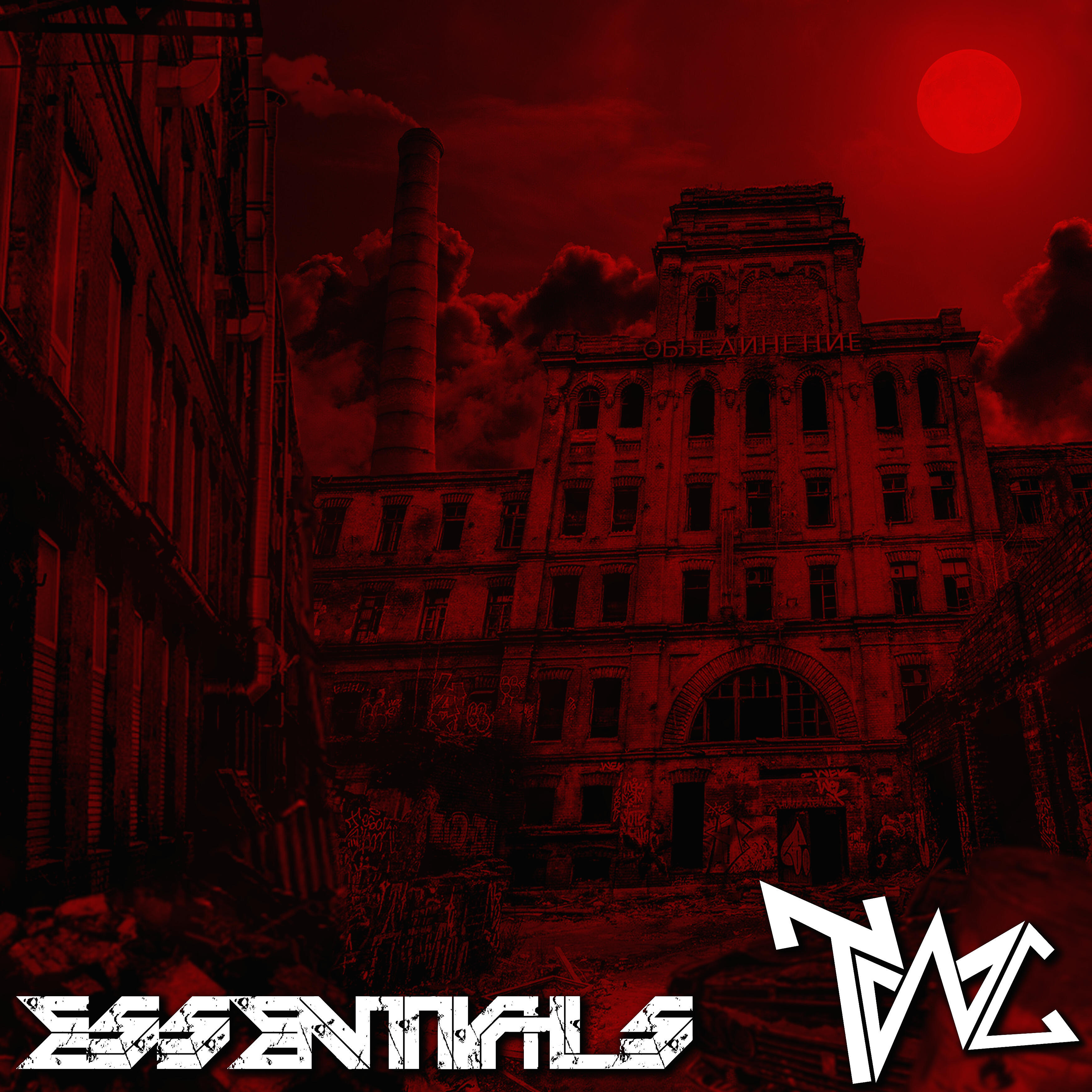 Релиз Essentials