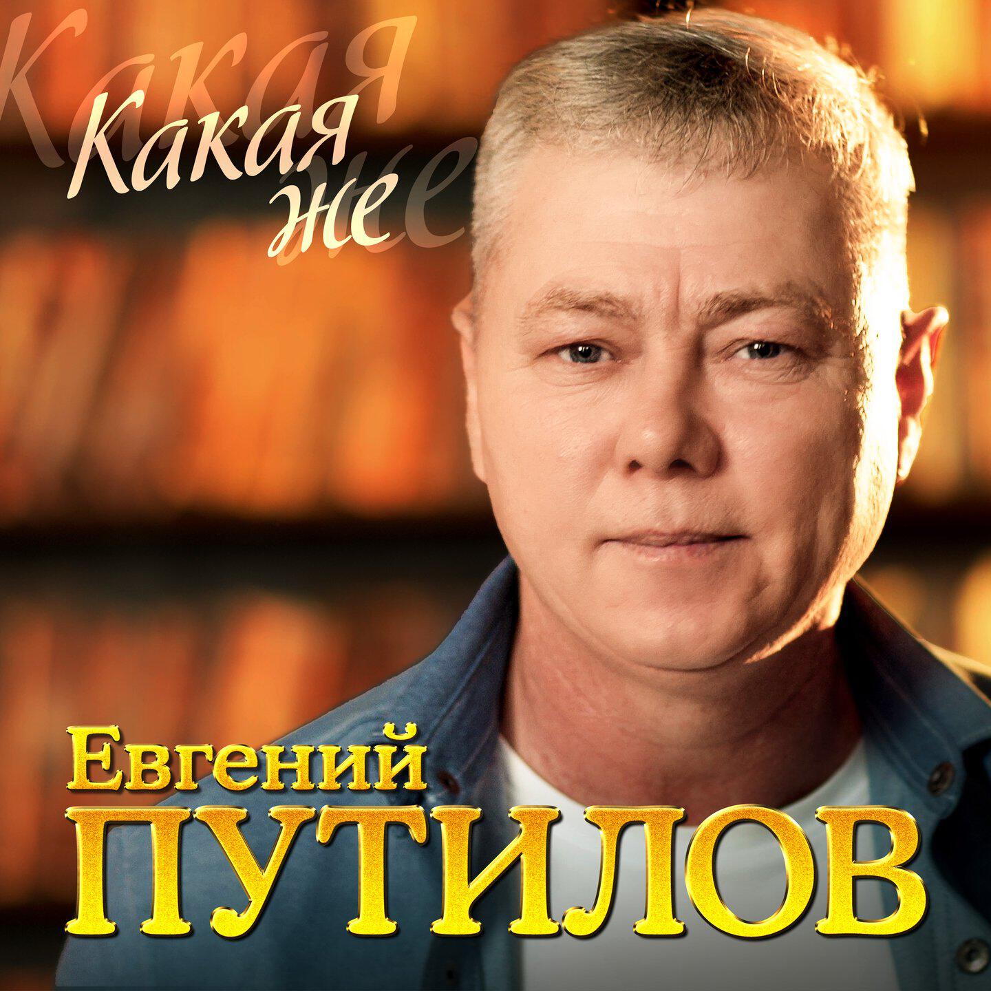 Релиз Какая же