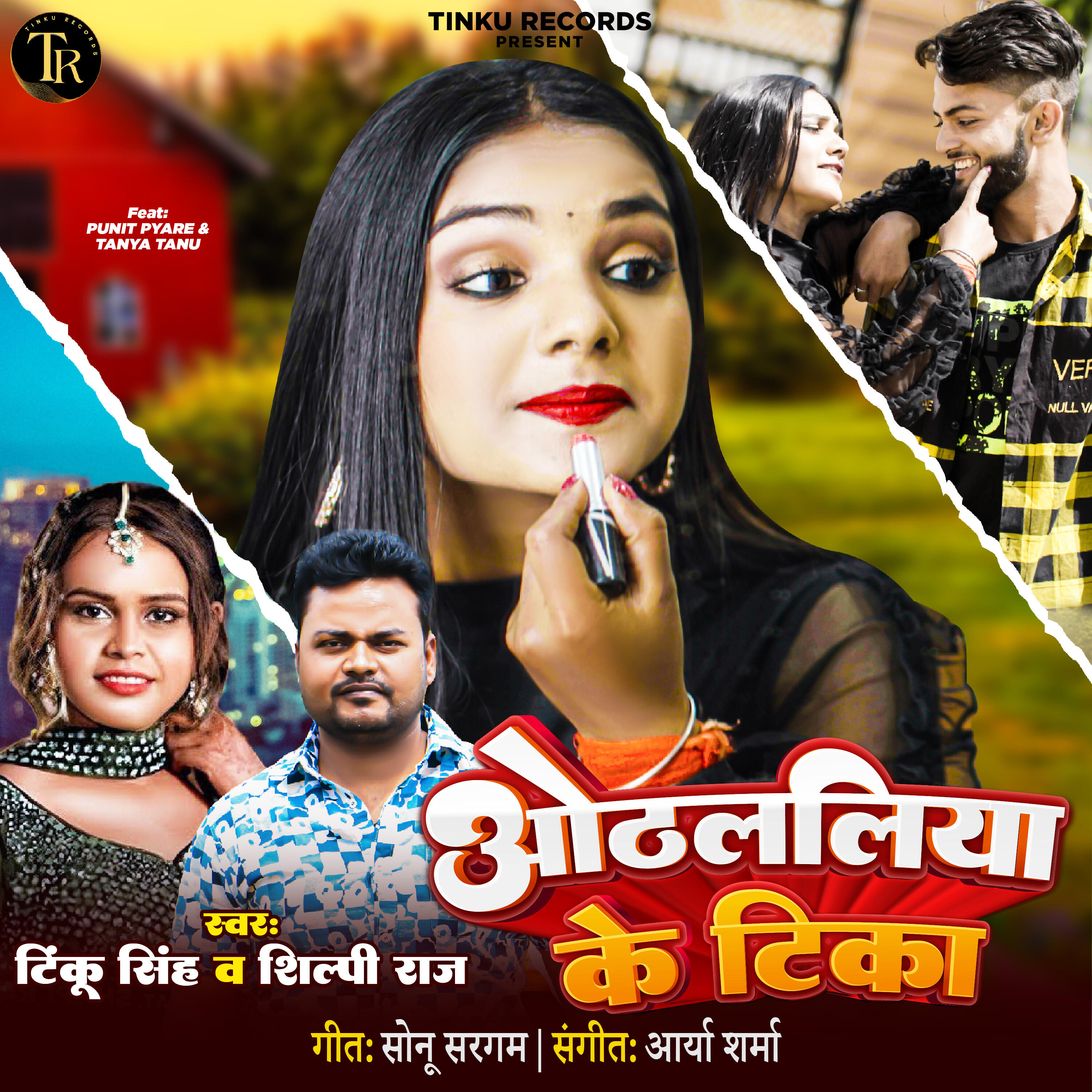Релиз Othlaliya Ke Tika