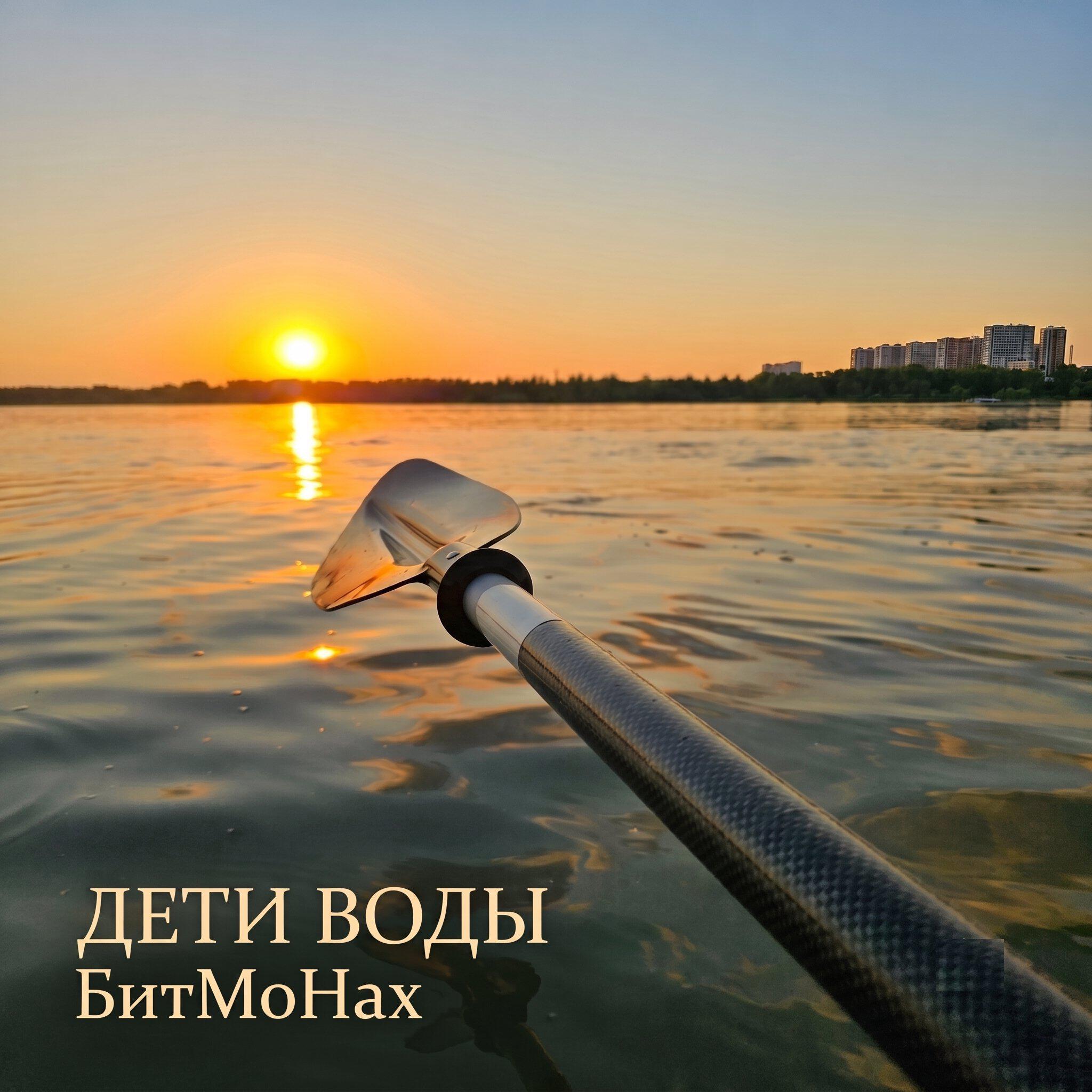 Релиз ДЕТИ ВОДЫ