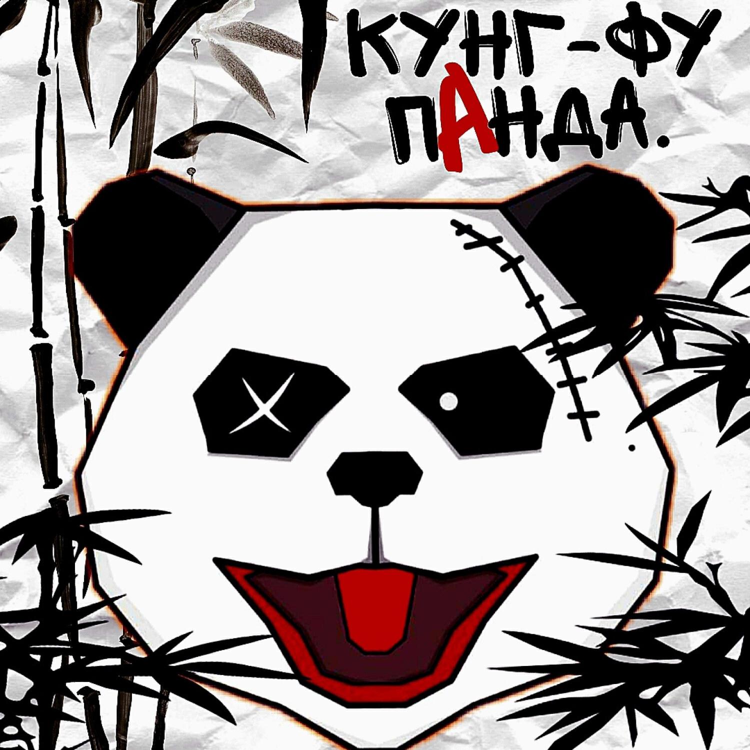 Релиз кунг-фу панда