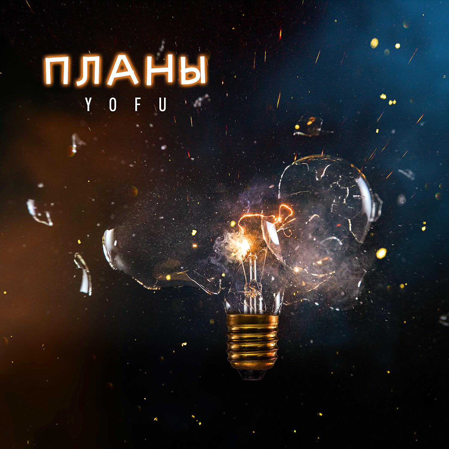 Релиз Планы