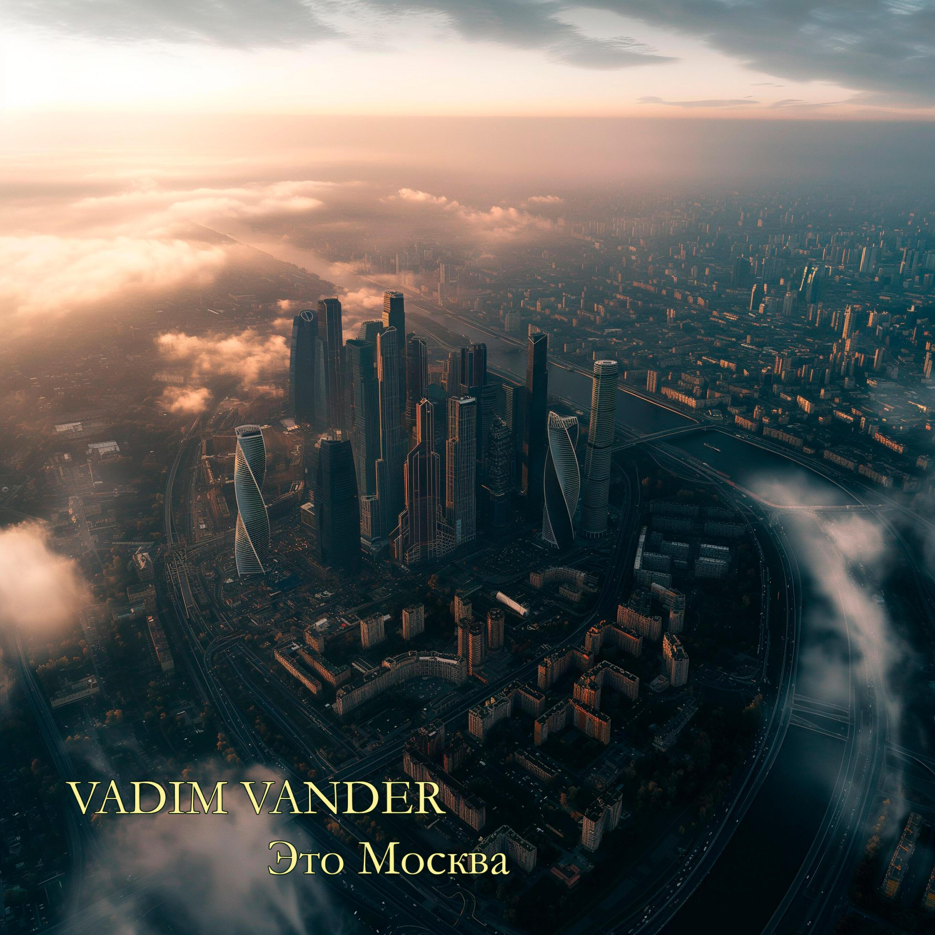 Vadim Vander