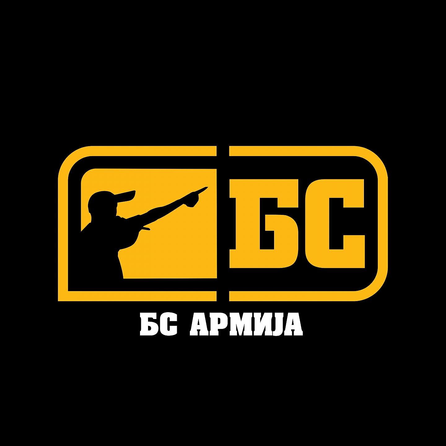 Релиз БС Армија