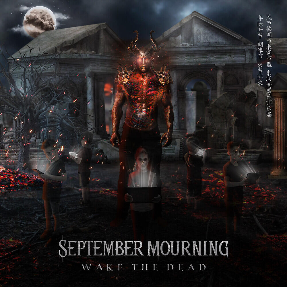 Релиз Wake The Dead