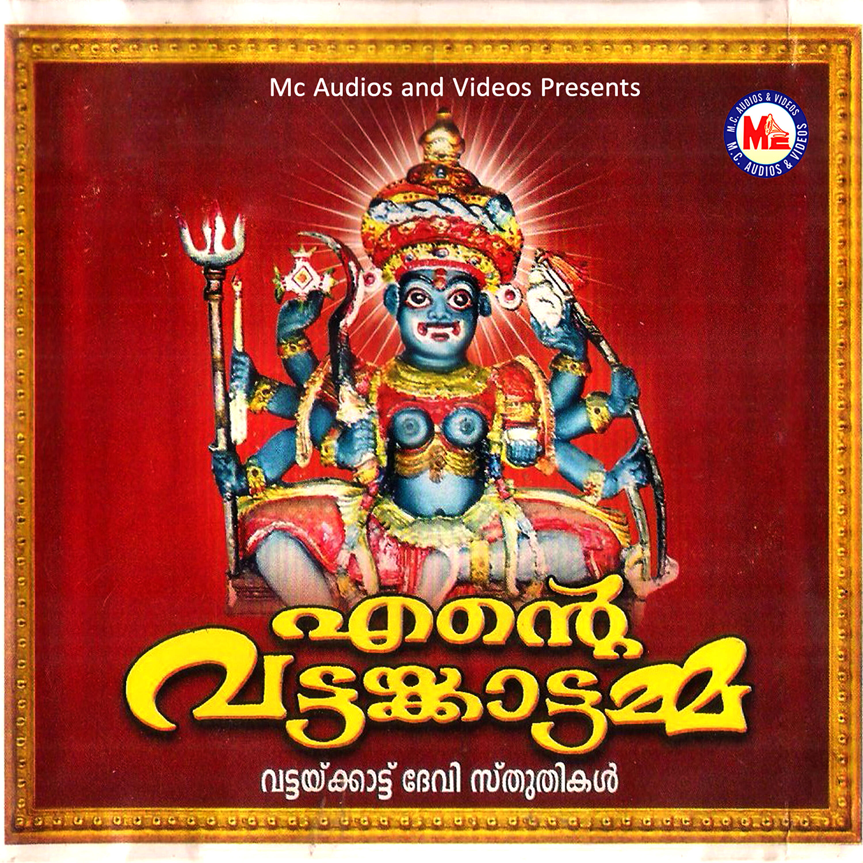 Ajeesh Kottayam