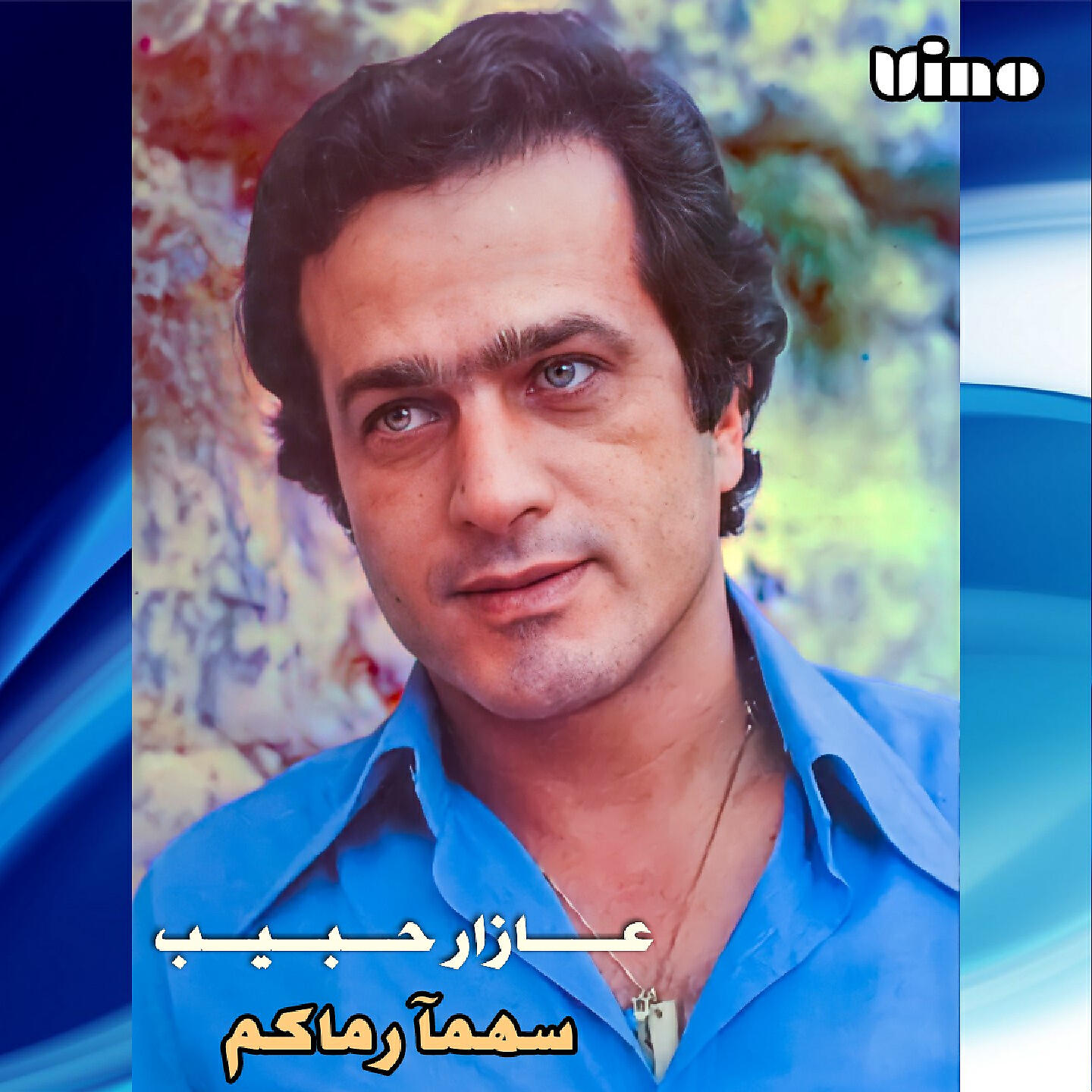 Релиз Sahman Ramakoum