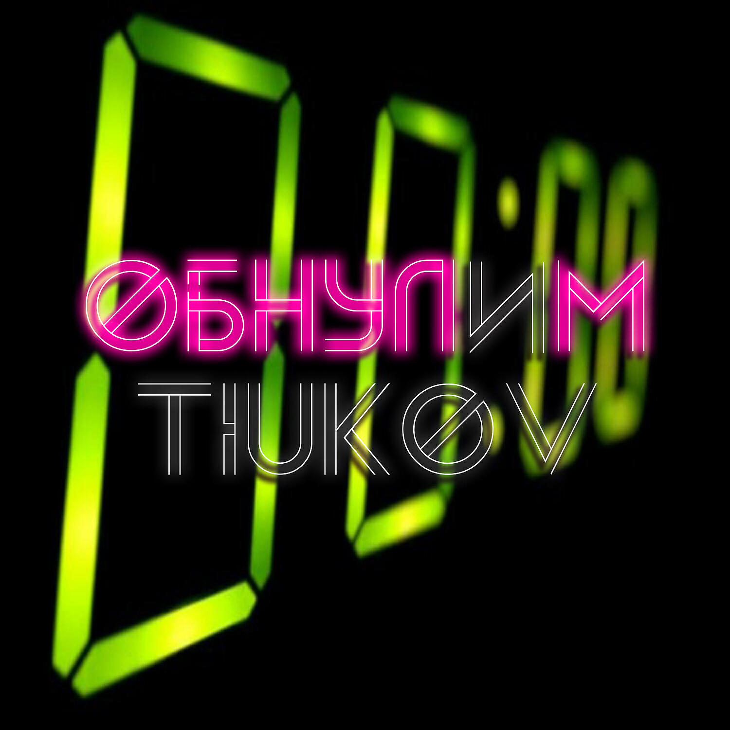 TIUKOV