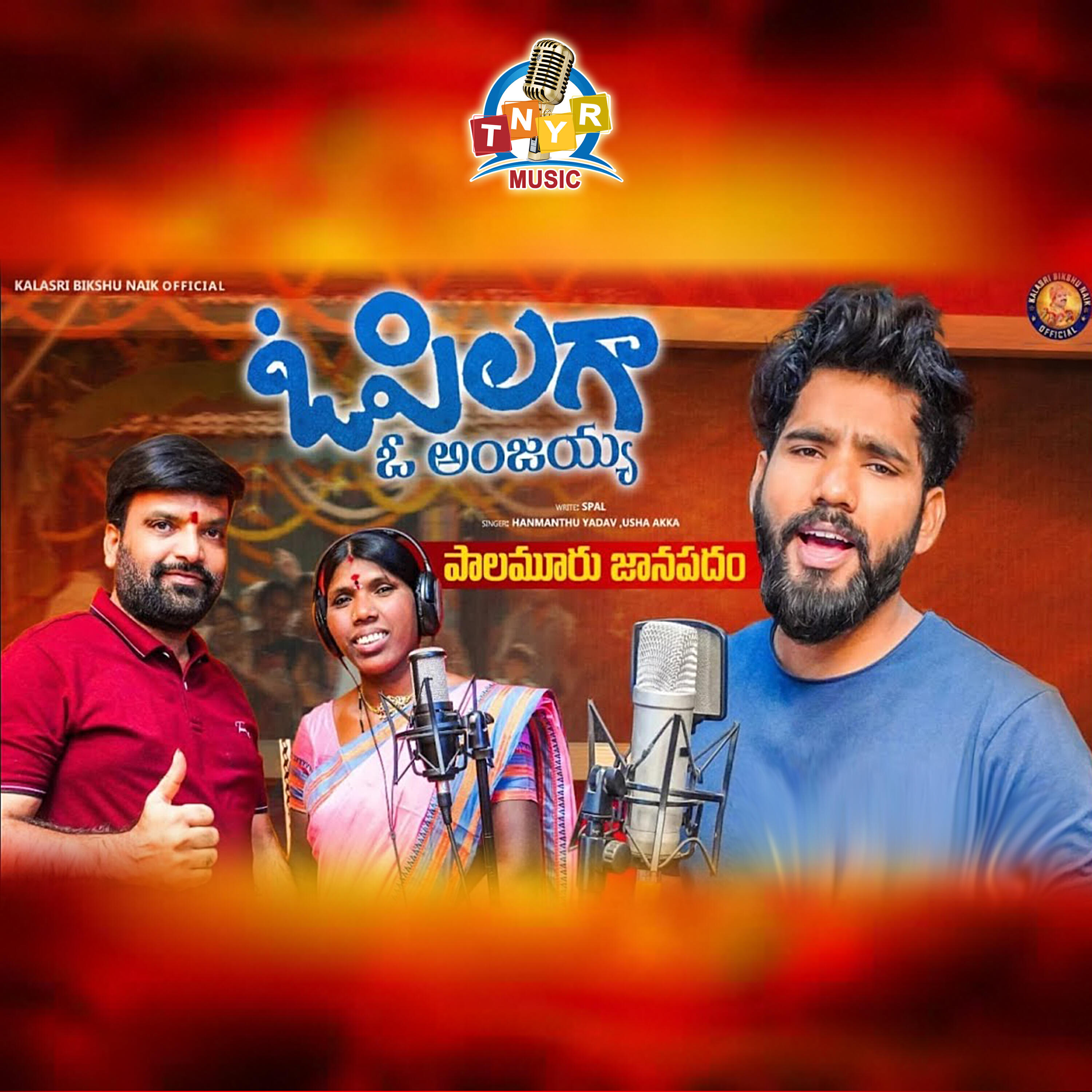 Релиз O Pillo O Sathyamma