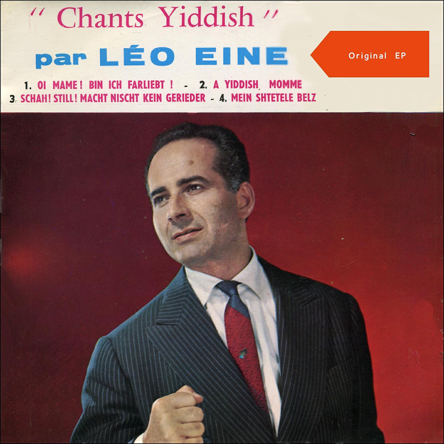 Релиз Chants Yiddish