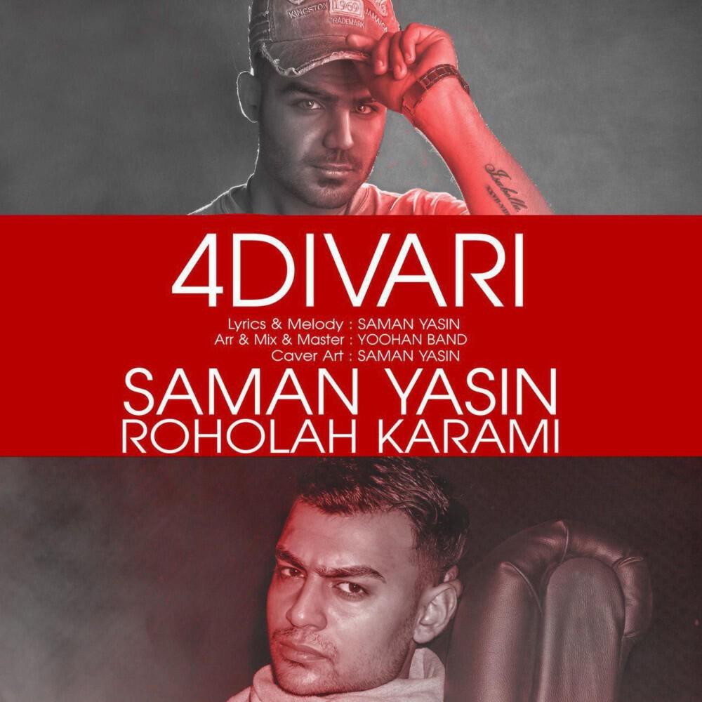 Релиз 4 Divari